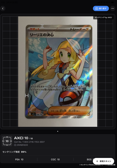 PSA10】リーリエの決心 メガブレイブ 【PSA】リーリエの決心SR SAR 091 PSA10】リーリエの決心 メガブレイブ 【PSA】リーリエの決心SR SAR 091