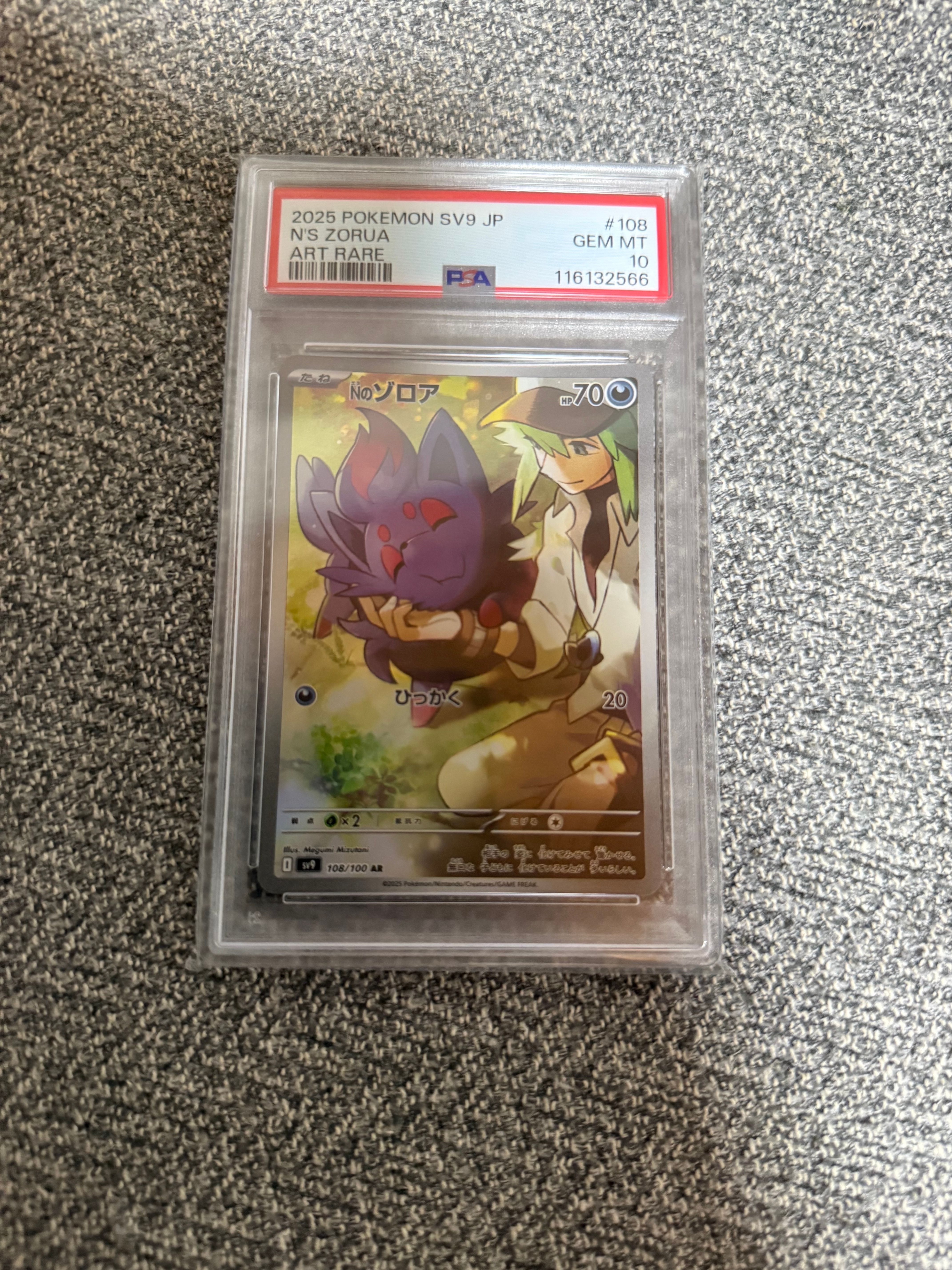 Nのゾロア AR [SV9 108/100](拡張パック「バトルパートナーズ」)