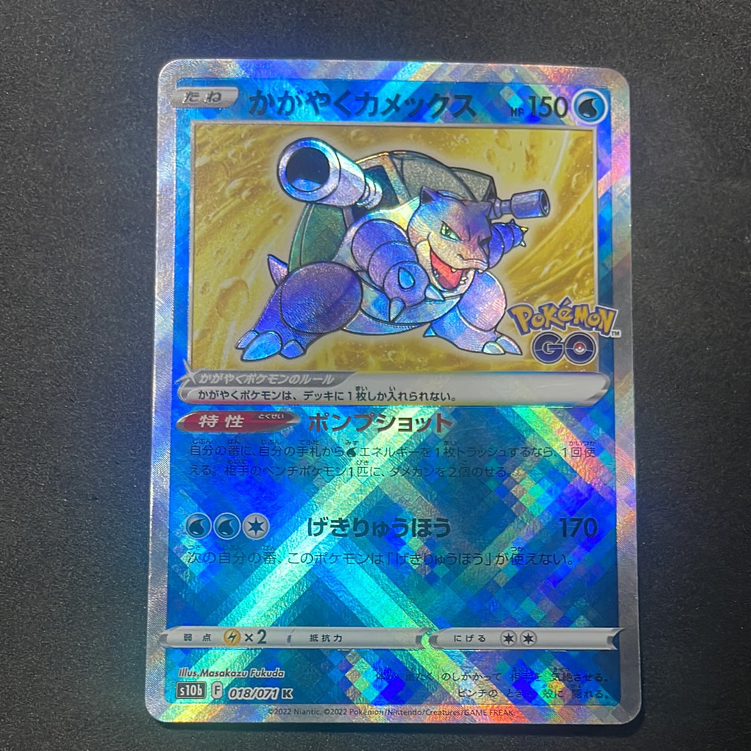 リザードンex UR[SV3 139/108](拡張パック「黒炎の支配者」)の新品