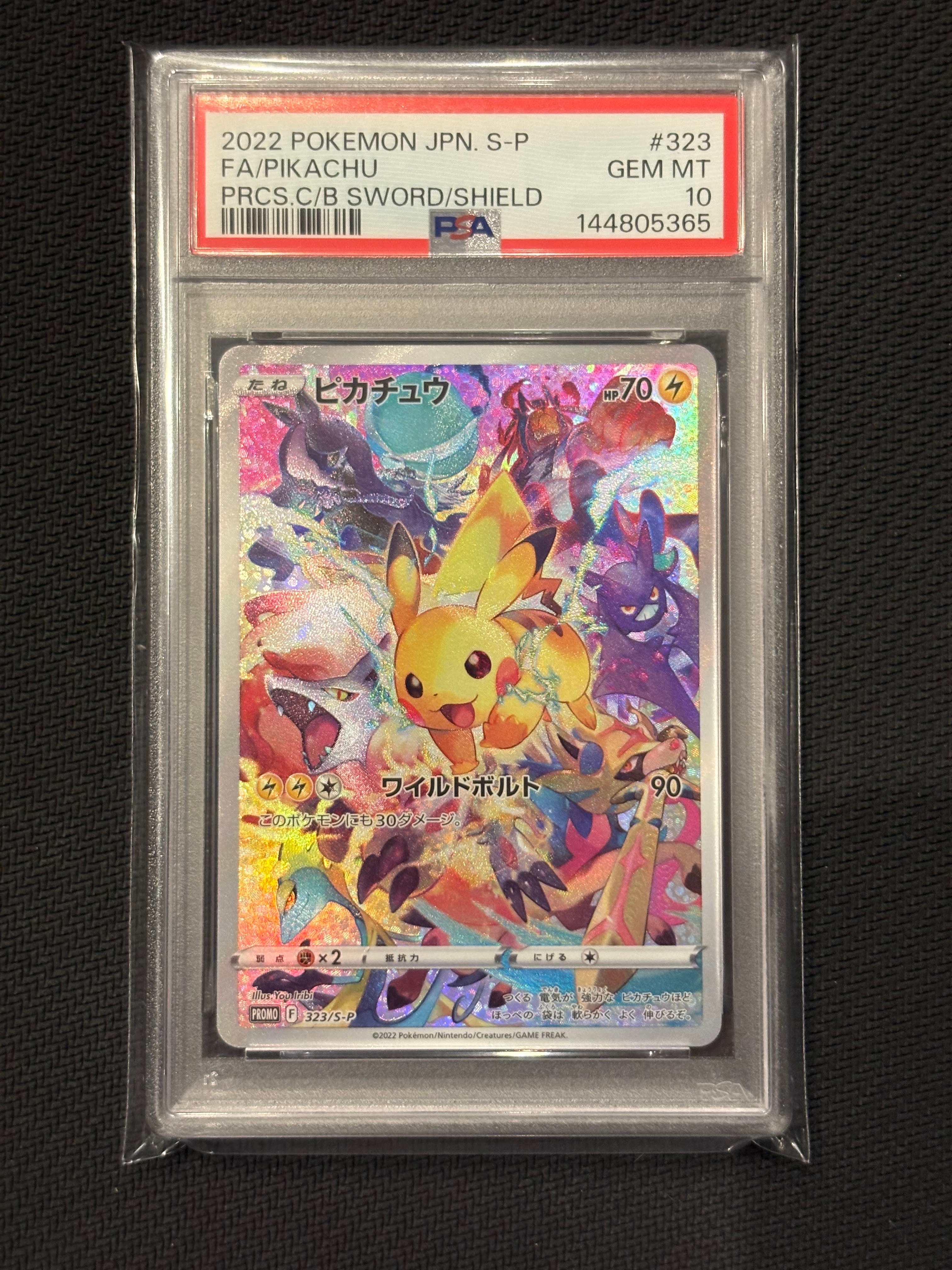ピカチュウ: プロモ[323 S-P](プロモーションカード「プレシャス コレクターボックス ソード&シールド」)
