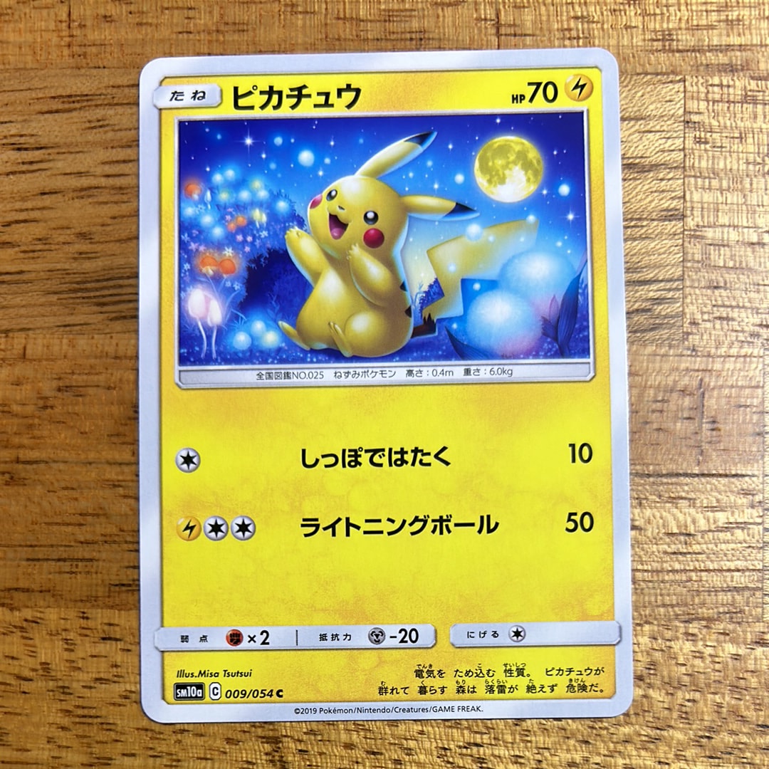 PSA10】ピカチュウ C [SM10a 009/054](強化拡張パック「ジージーエンド