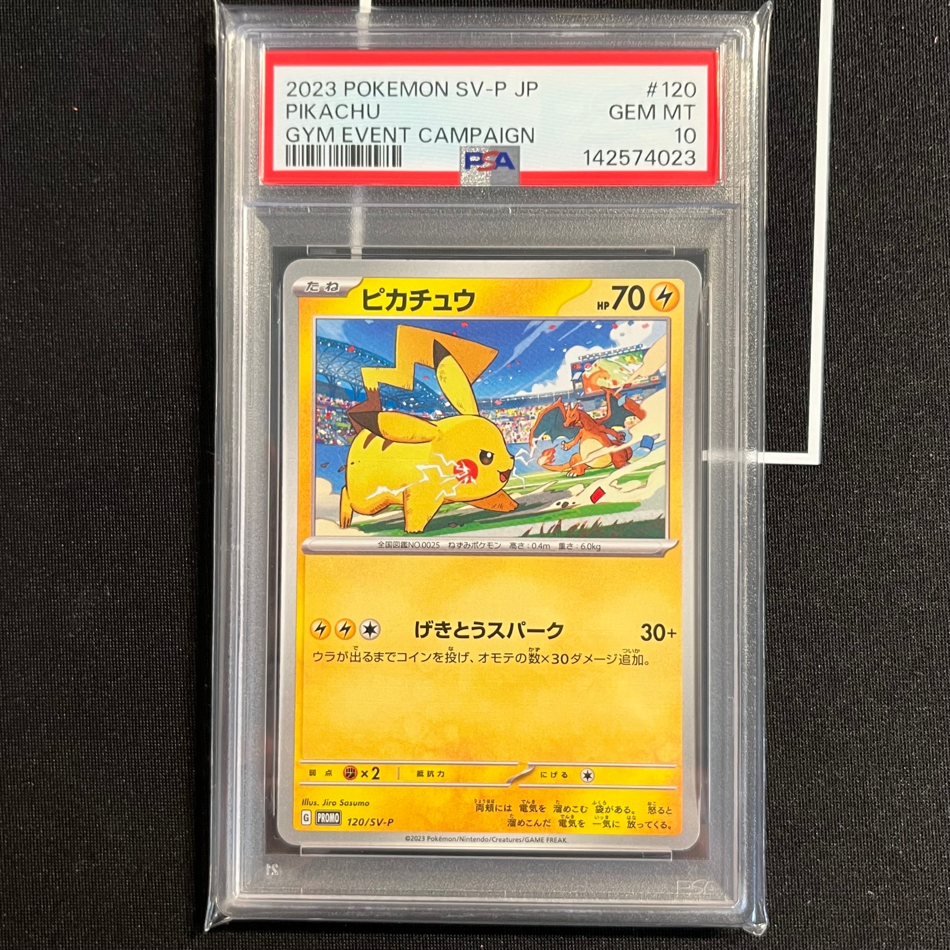 ピカチュウ PROMO SV-Pプロモカード 120/SV-P ピカチュウ PROMO SV-Pプロモカード 120/SV-P - メルカリ