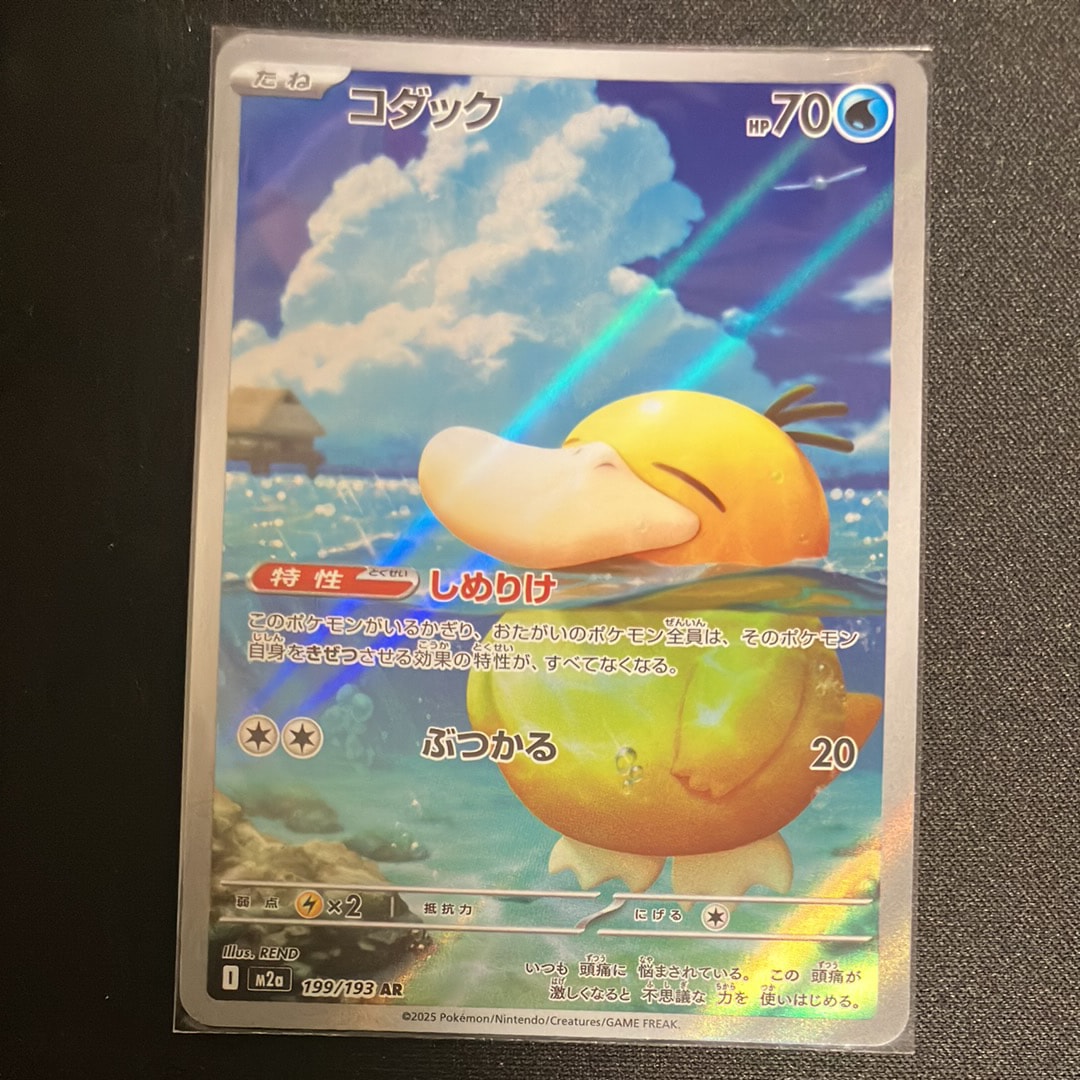 ピカチュウ&ゼクロムGX RR [SM12a 041/173](ハイクラスパック「TAG