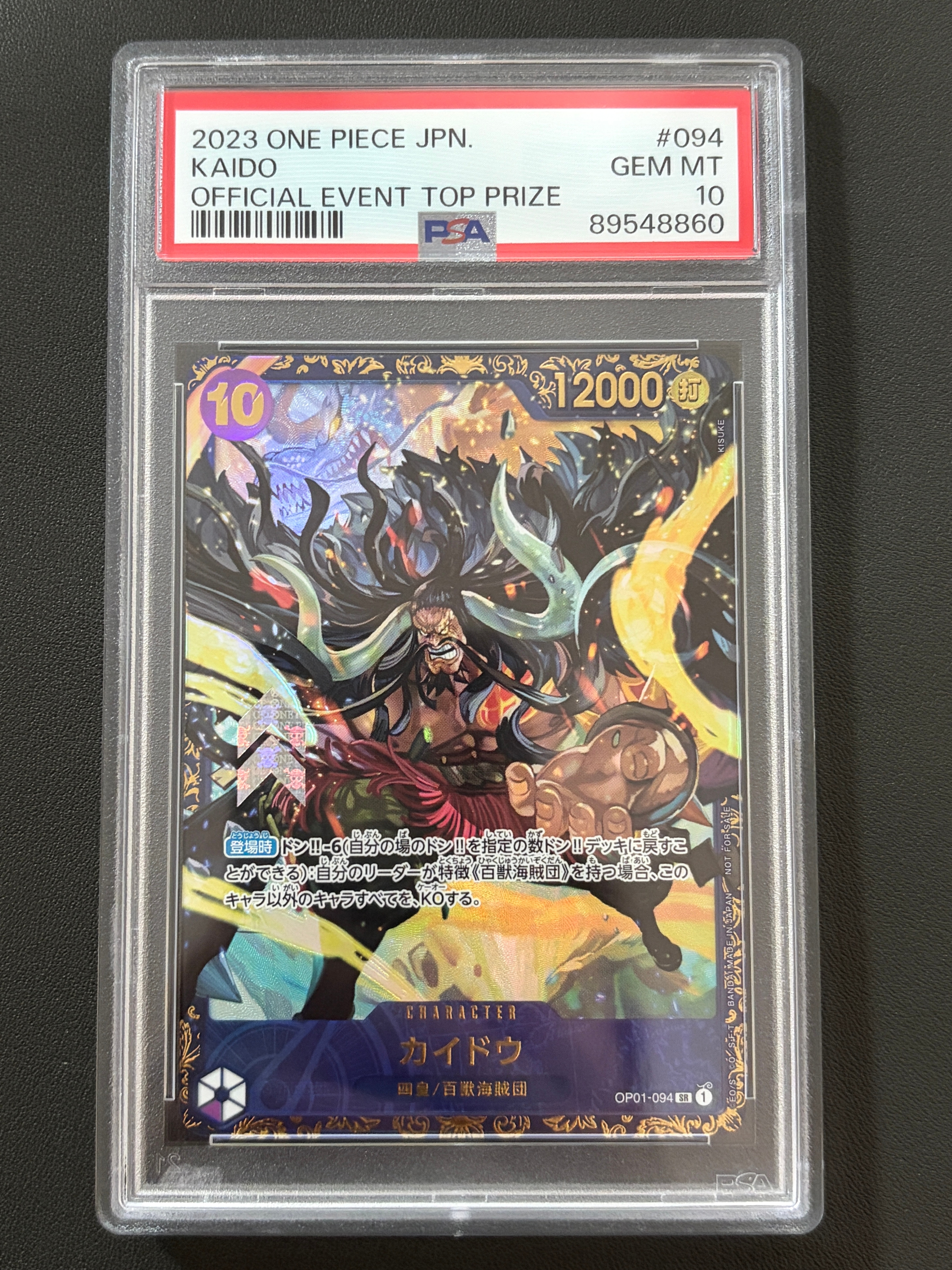 PSA10】カイドウ SR [OP01-094] (フラッグシップバトル 10月 優勝記念