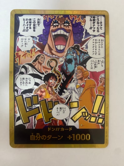 ドン!!カード :金ドン(ブースターパック「決戦の刻」)