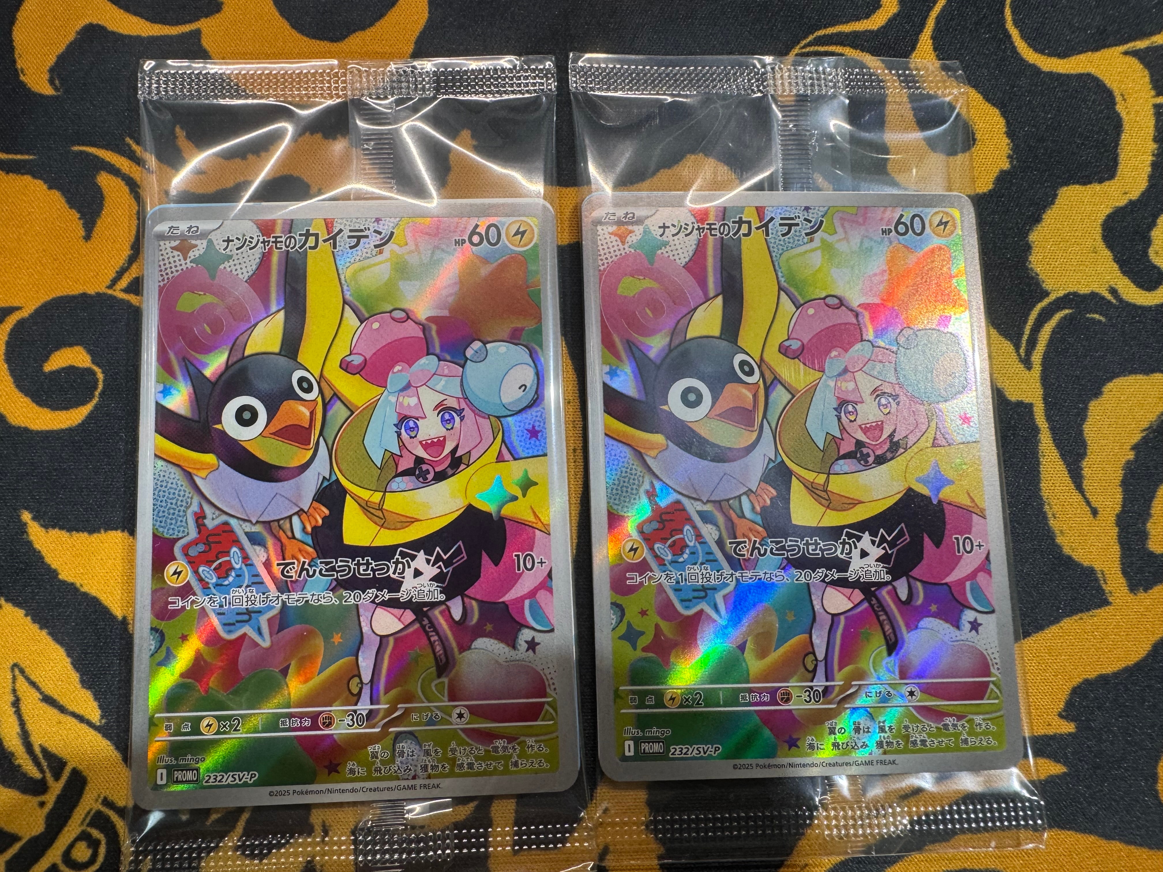 ナンジャモのカイデン P [SV-P 232](プロモーションカード「拡張パック バトルパートナーズ Box購入キャンペーン」)