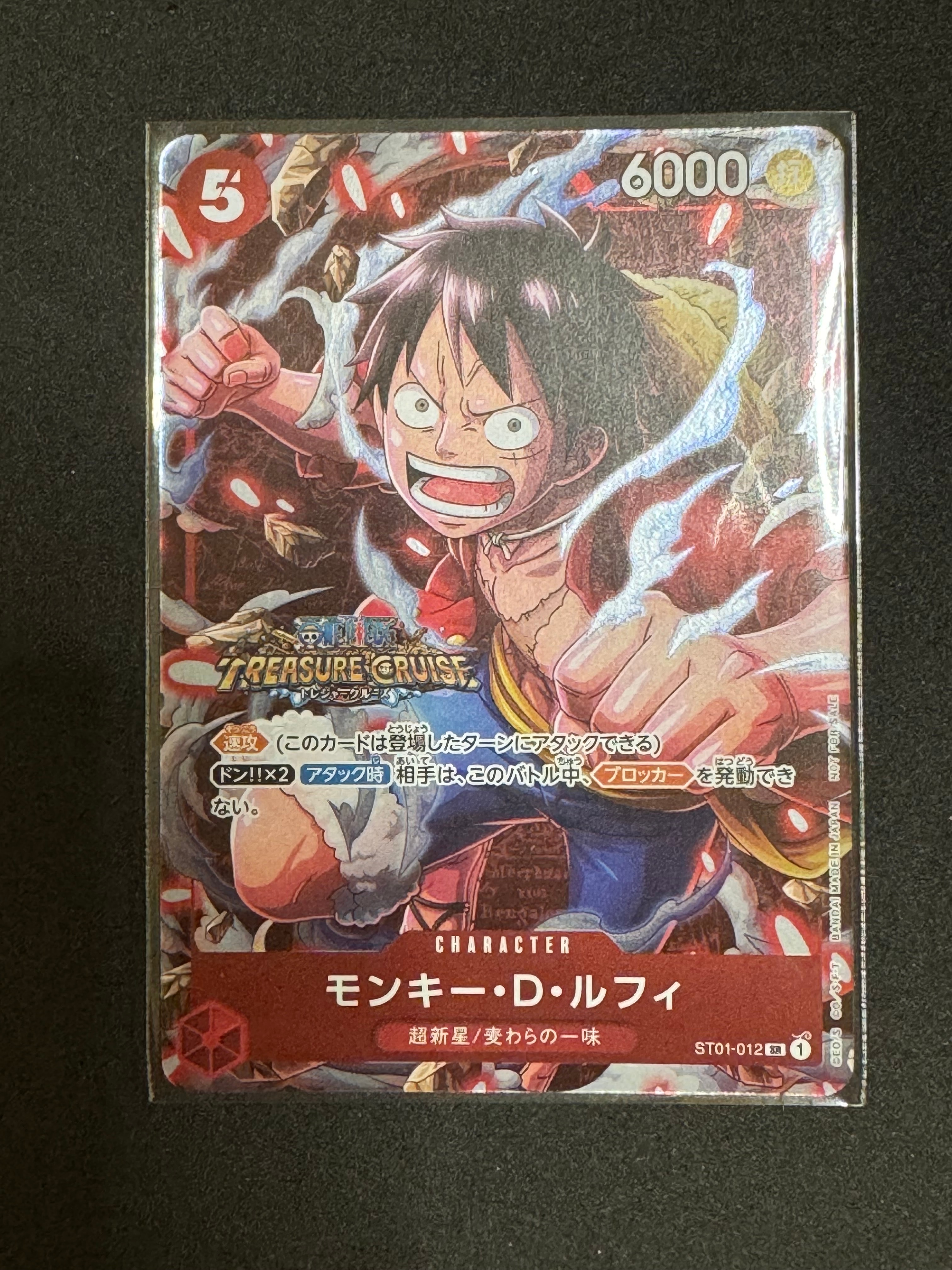 モンキー・D・ルフィ SR [ST01-012] (スタンダードバトル 優勝記念品)