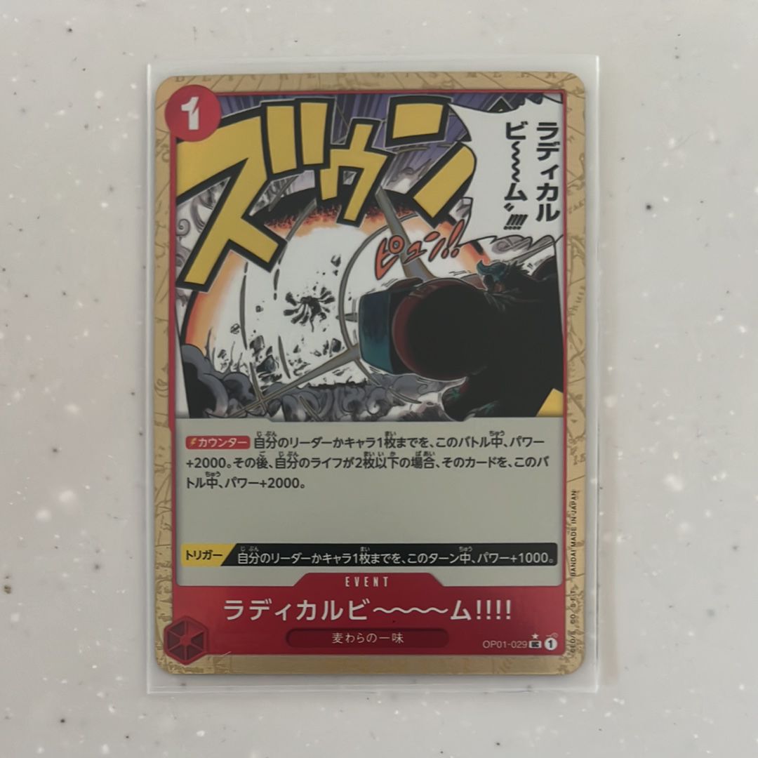 ラディカルビ～～～ム‼‼ UC : 海賊旗フォイル [OP01-029](プレミアムブースター「ONE PIECE CARD THE BEST」)
