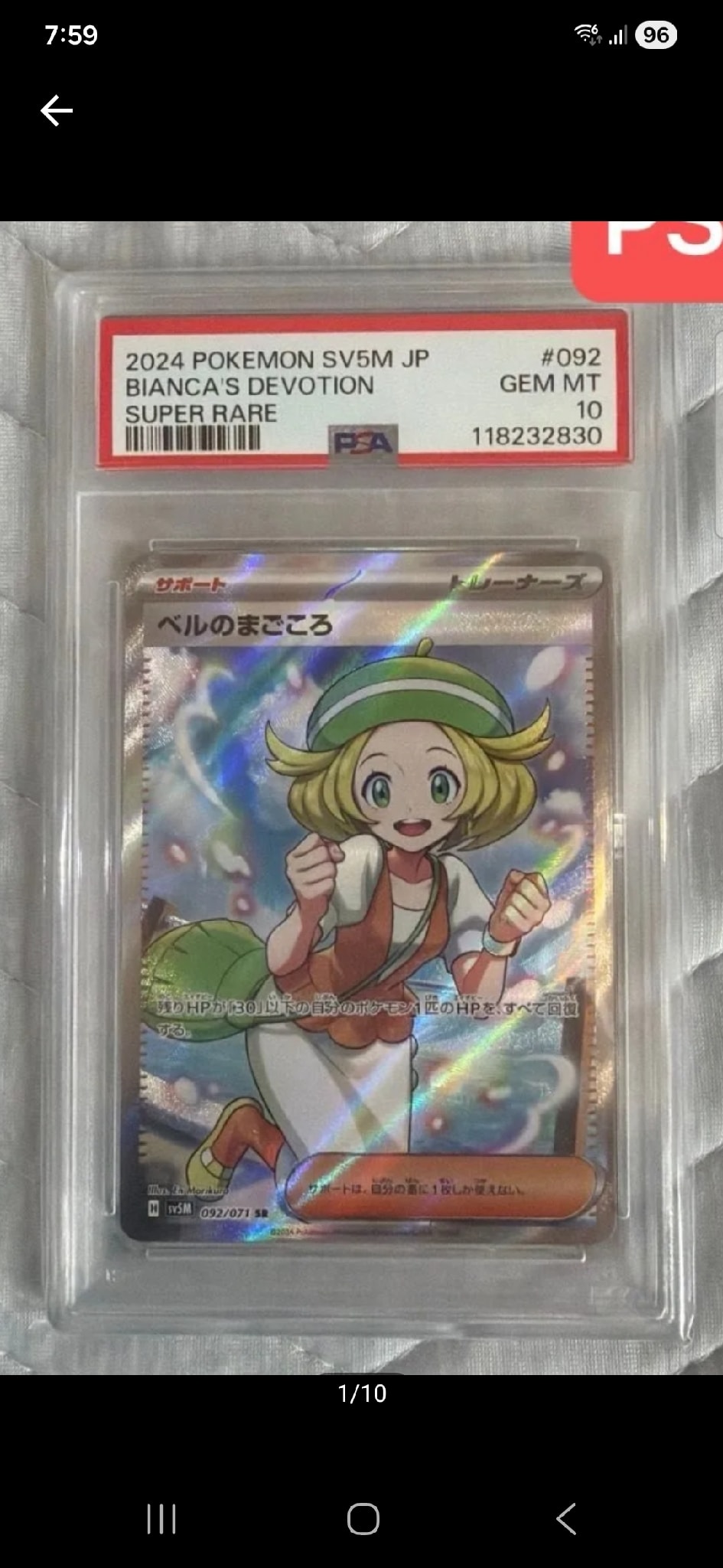 PSA10】ベルのまごころ SR [SV5M 092/071](拡張パック「サイバー