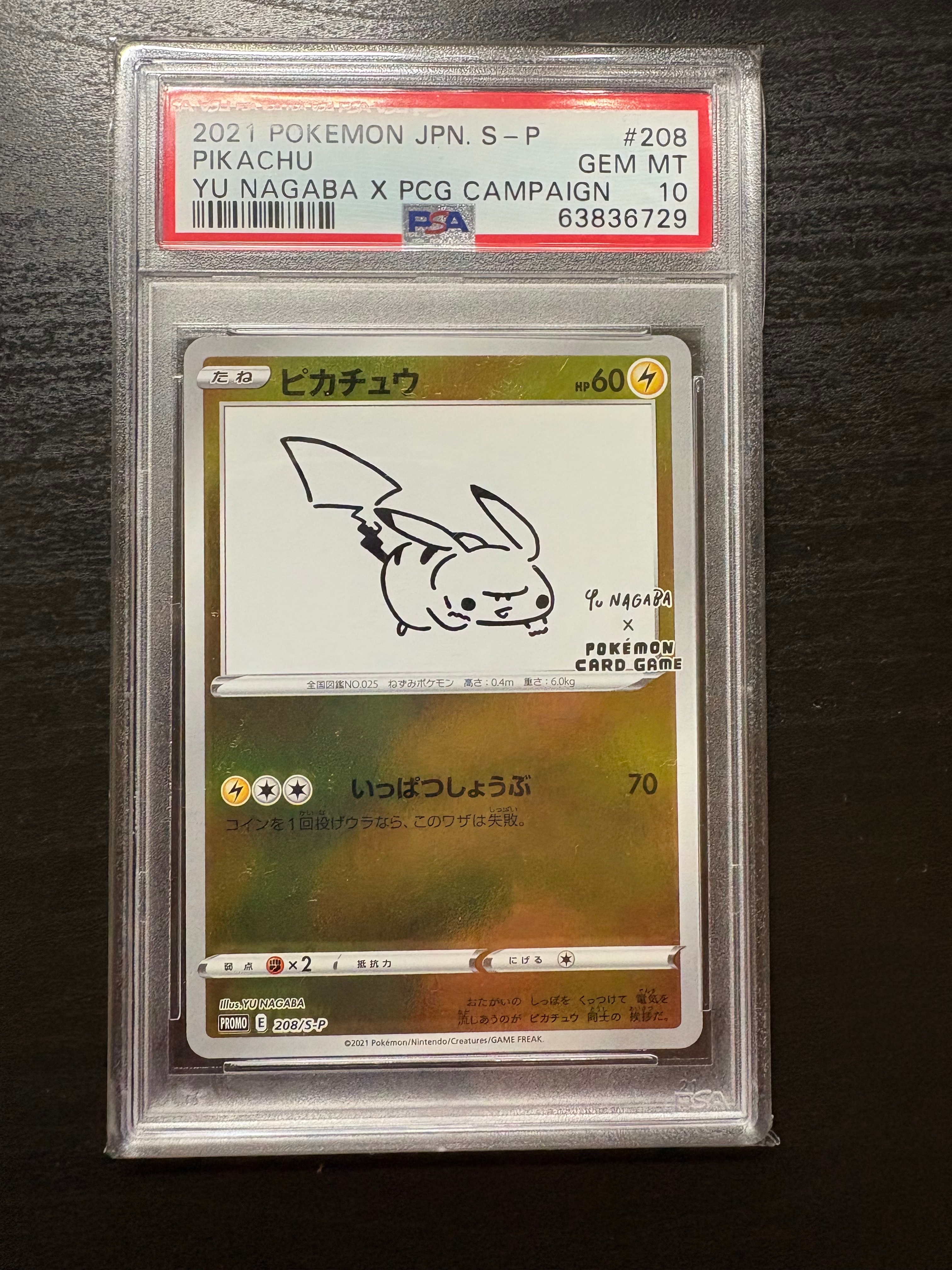 ピカチュウ:プロモ [S-P 208](「YU NAGABA×ポケモンカードゲーム」プロモーションカード「S-P」)