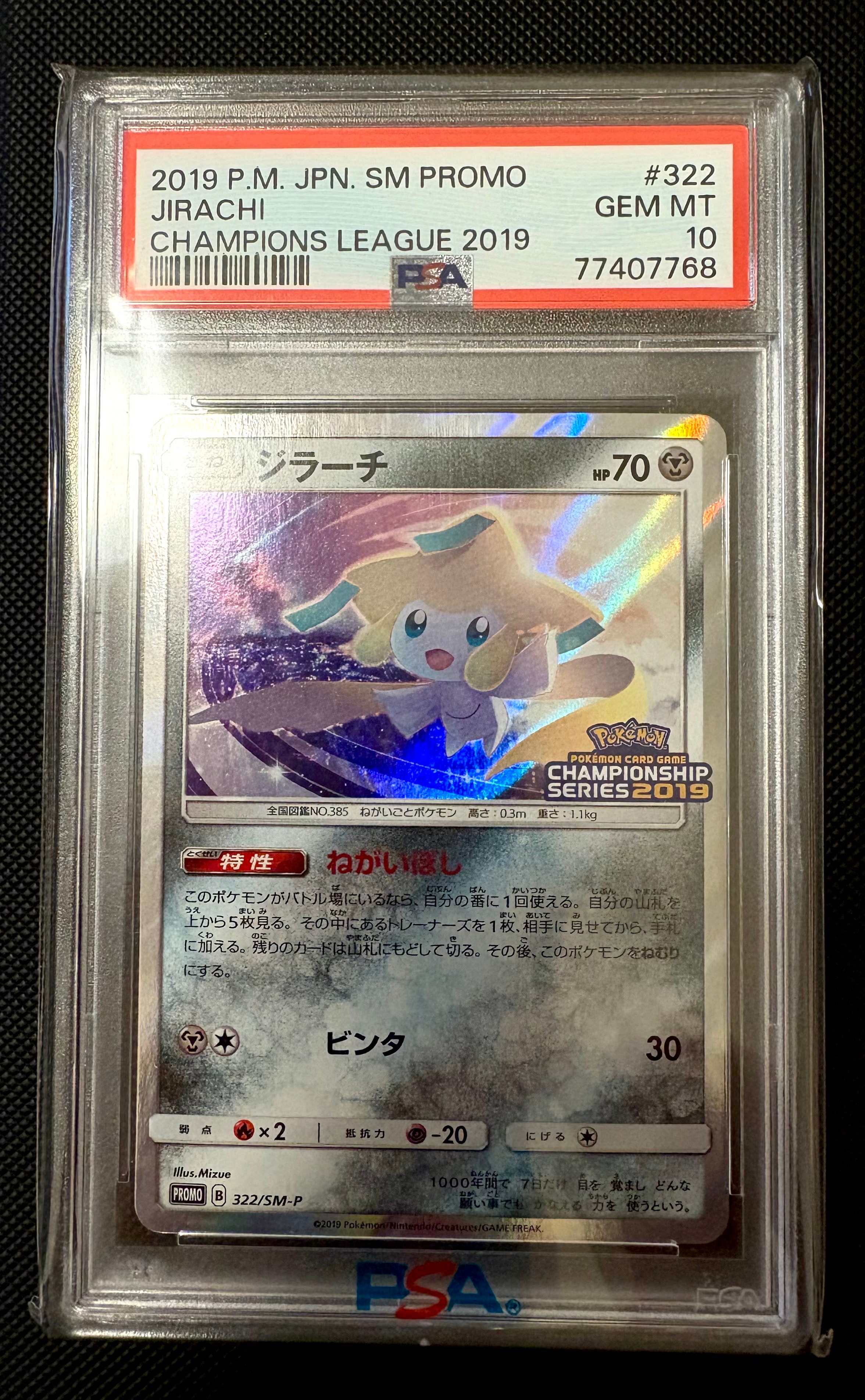 ピカチュウ: プロモ[SM-P 400](プロモーションカード「SM-P」)の新品