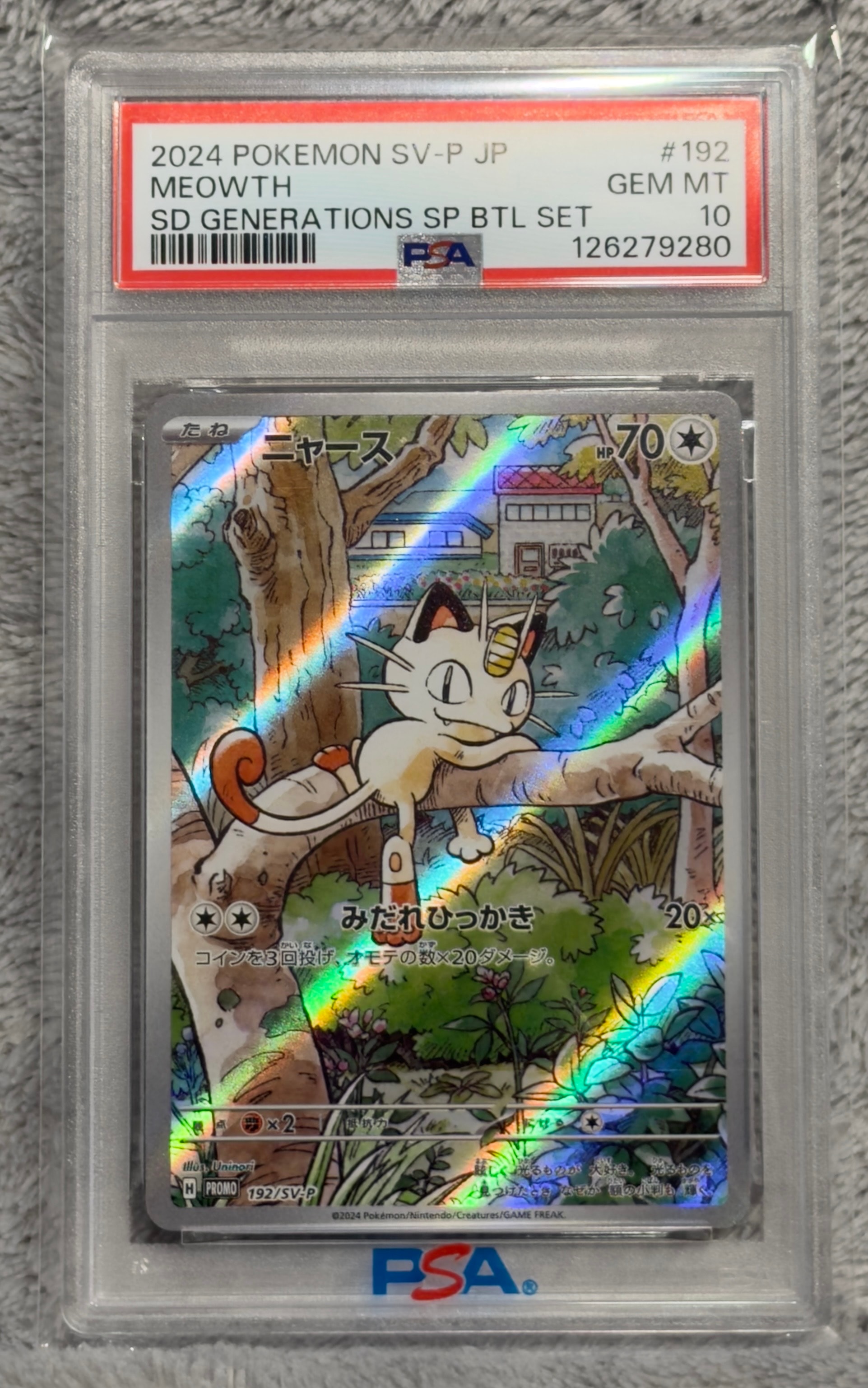 ニャース P [SV-P 192](スタートデッキ Generations「スペシャルバトルセット」)