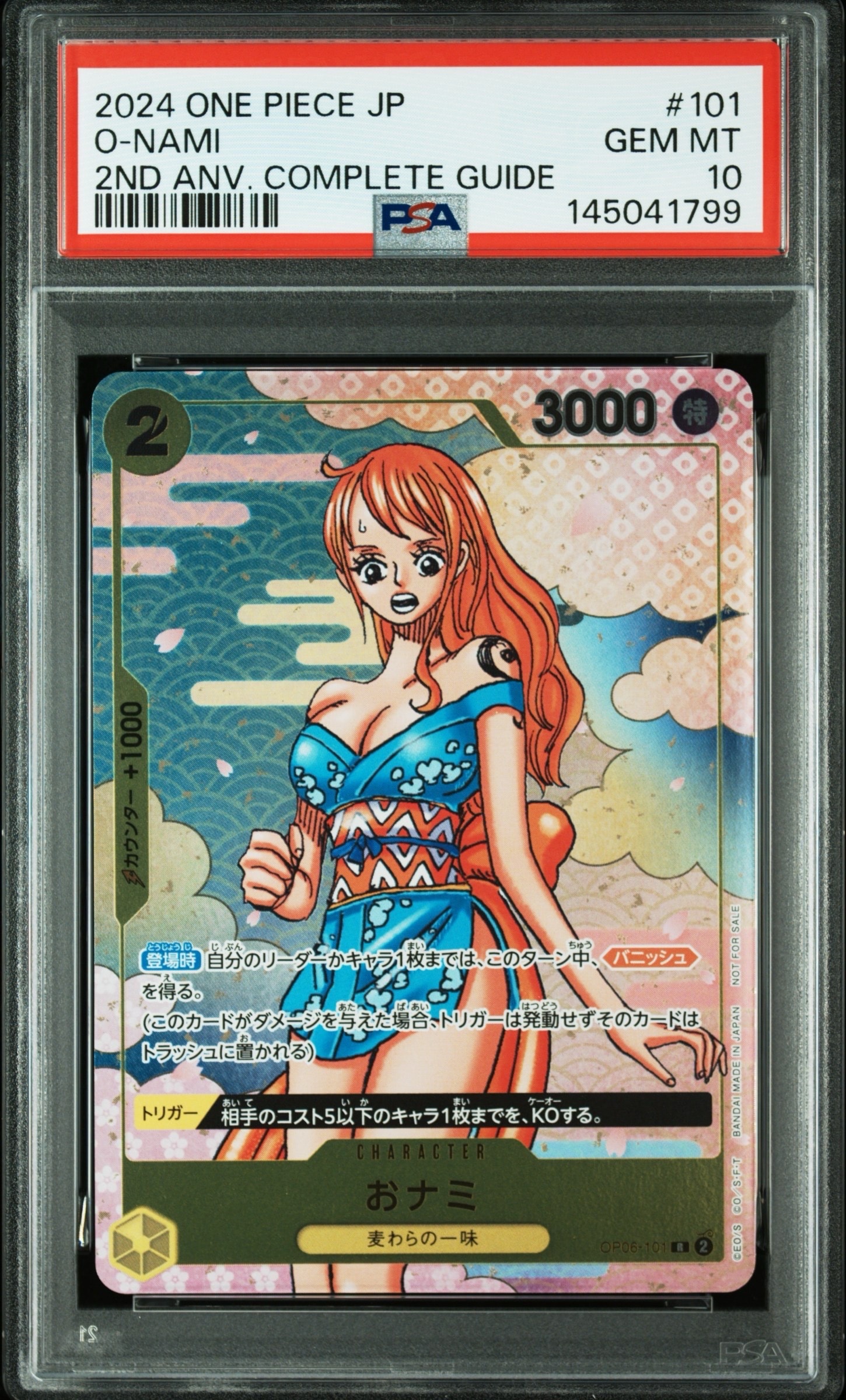 PSA10】おナミ R [OP06-101](プロモーションカード「ONE PIECE CARD