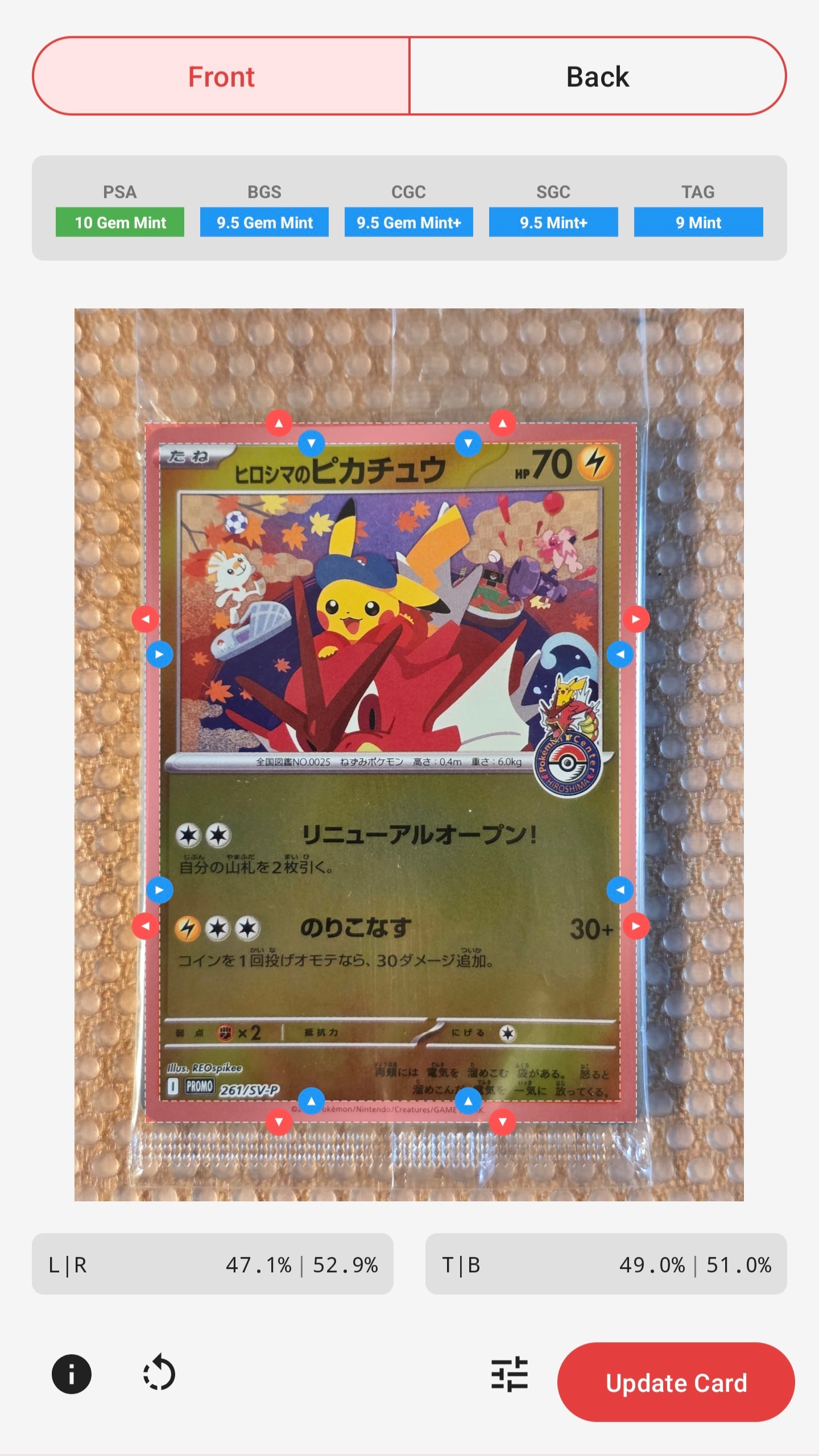 ヒロシマのピカチュウ P [SV-P 261](スペシャルBOX「ポケモンセンターヒロシマ」)