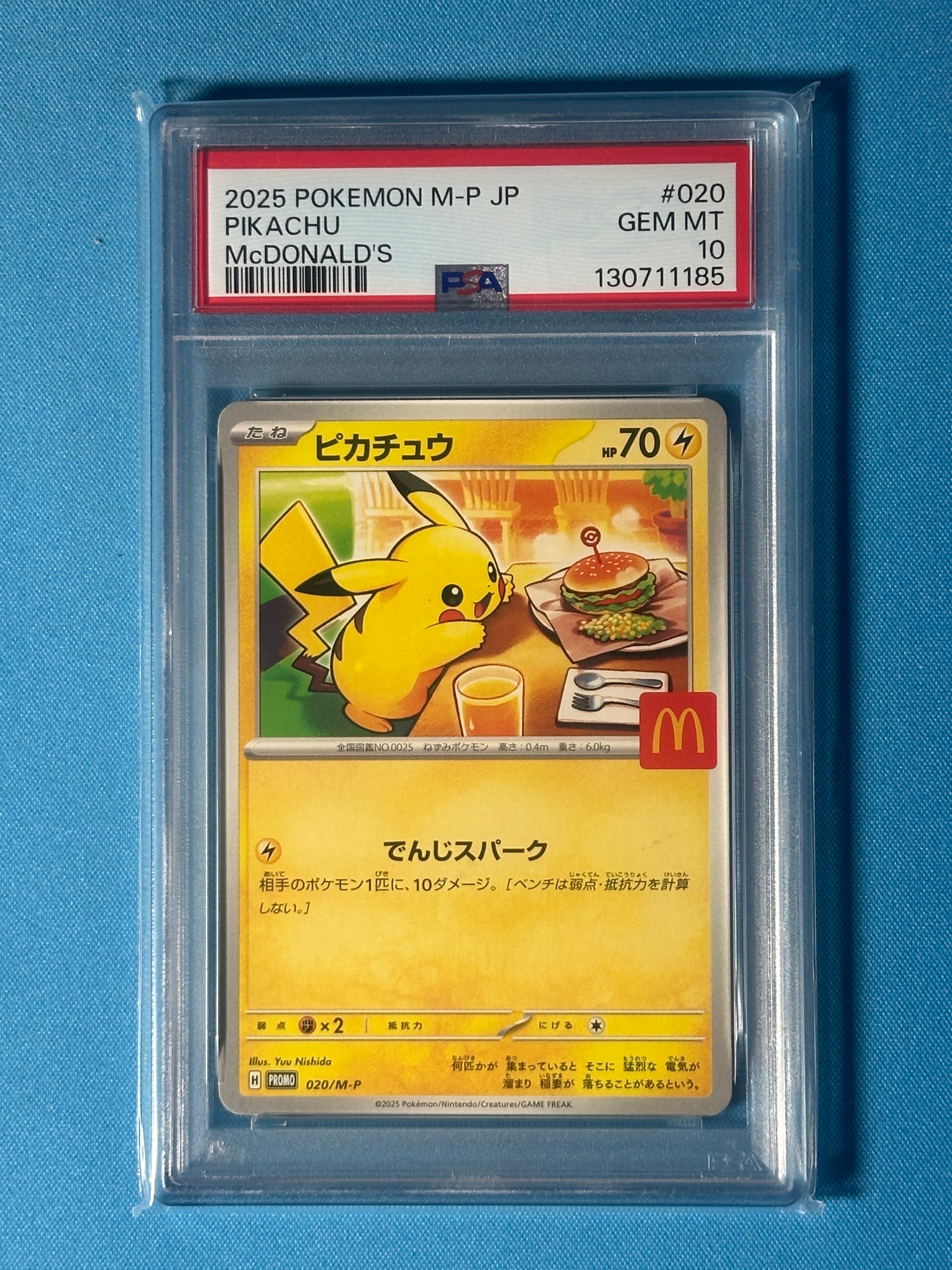 ピカチュウ P [M-P 020](プロモカードパック「マクドナルド ハッピーセット2025」)