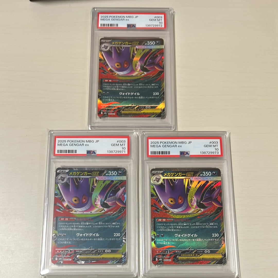 PSA10】メガゲンガーex [MBG 003/021](スターターセットMEGA