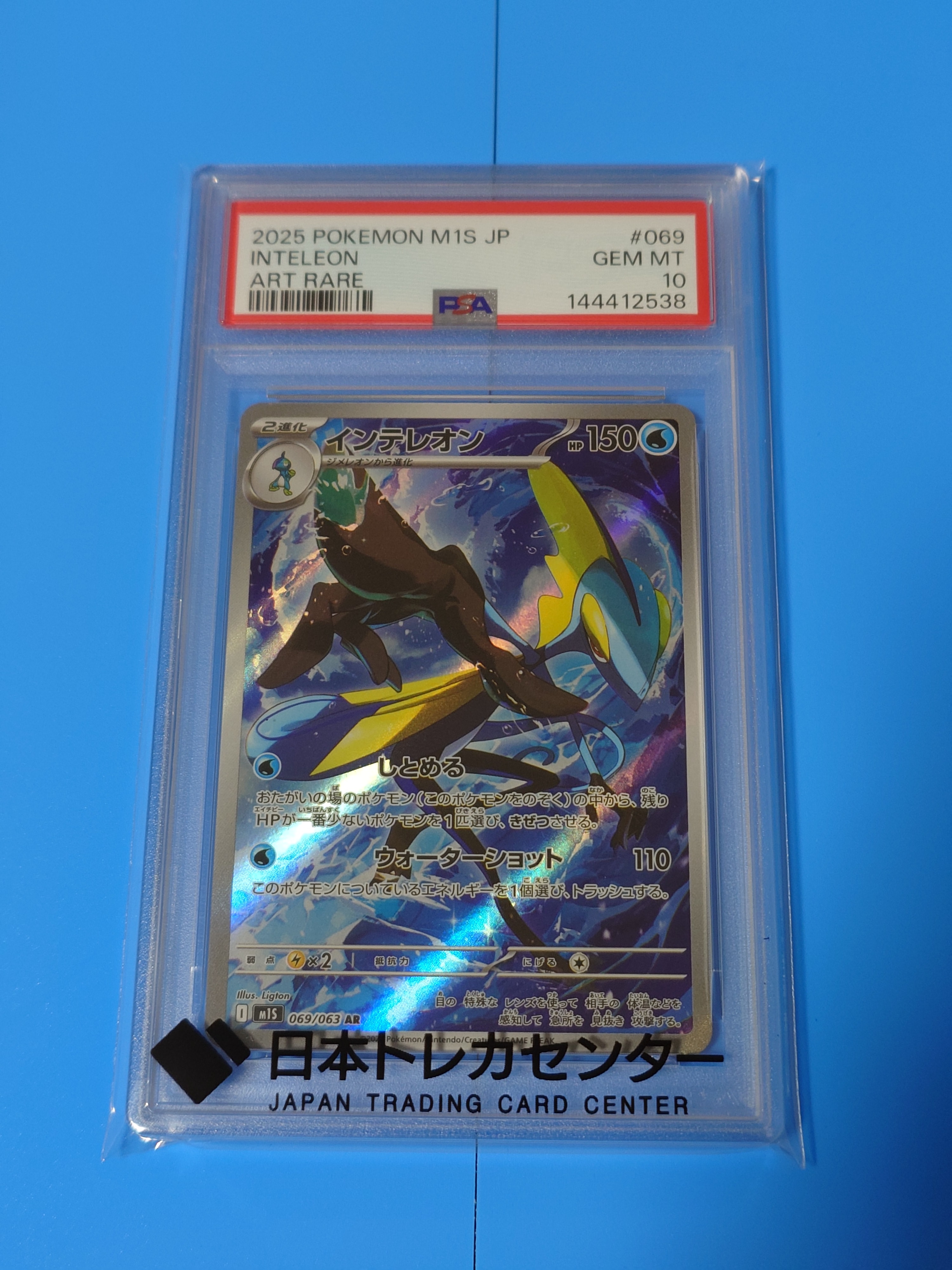 ナツメの暗示 SR[SM9 109/095](拡張パック「タッグボルト」)の新品