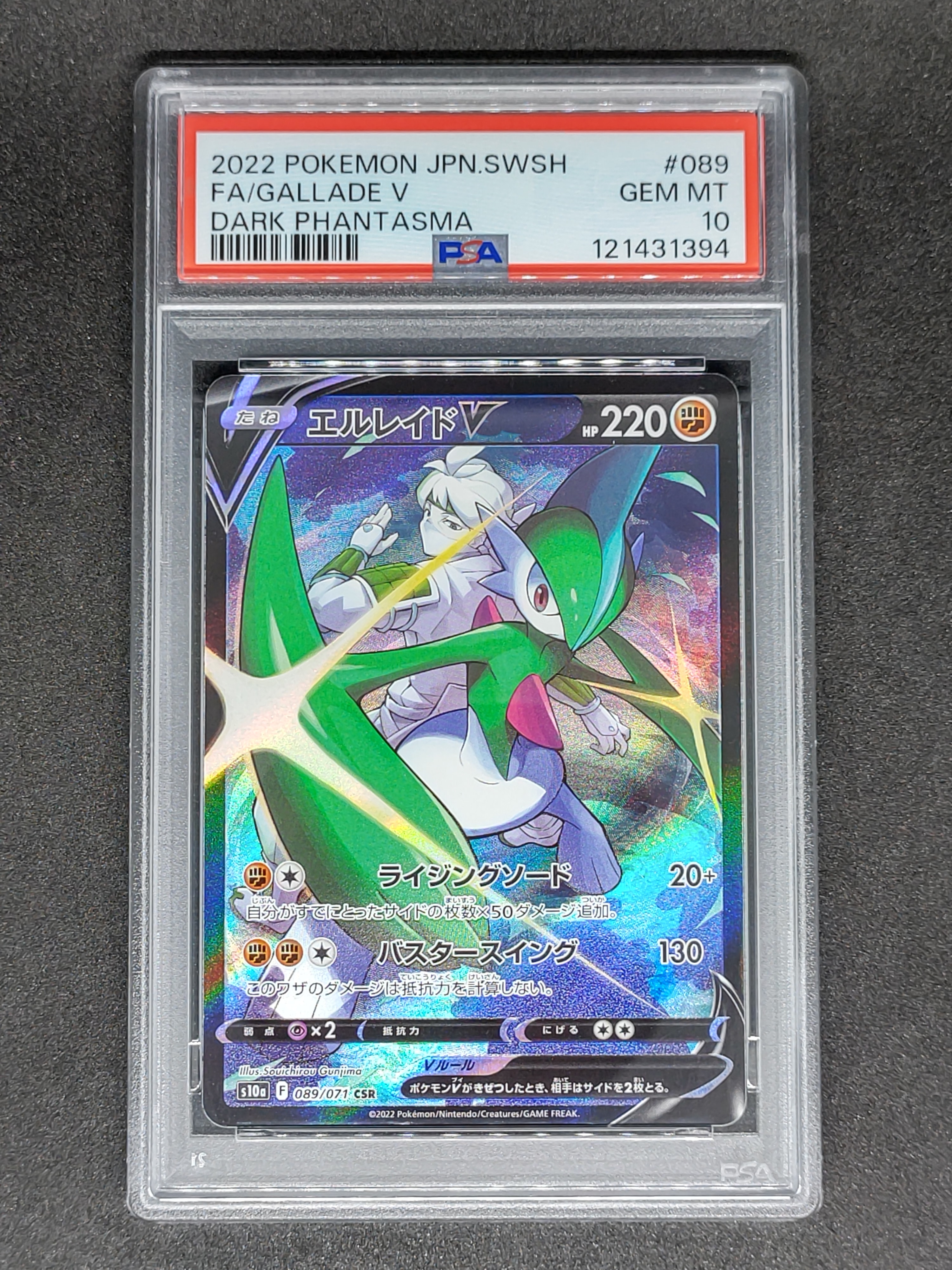 Gallade V CSR[S10a 089/071](Enhanced Expansion"Dark Phantasma")