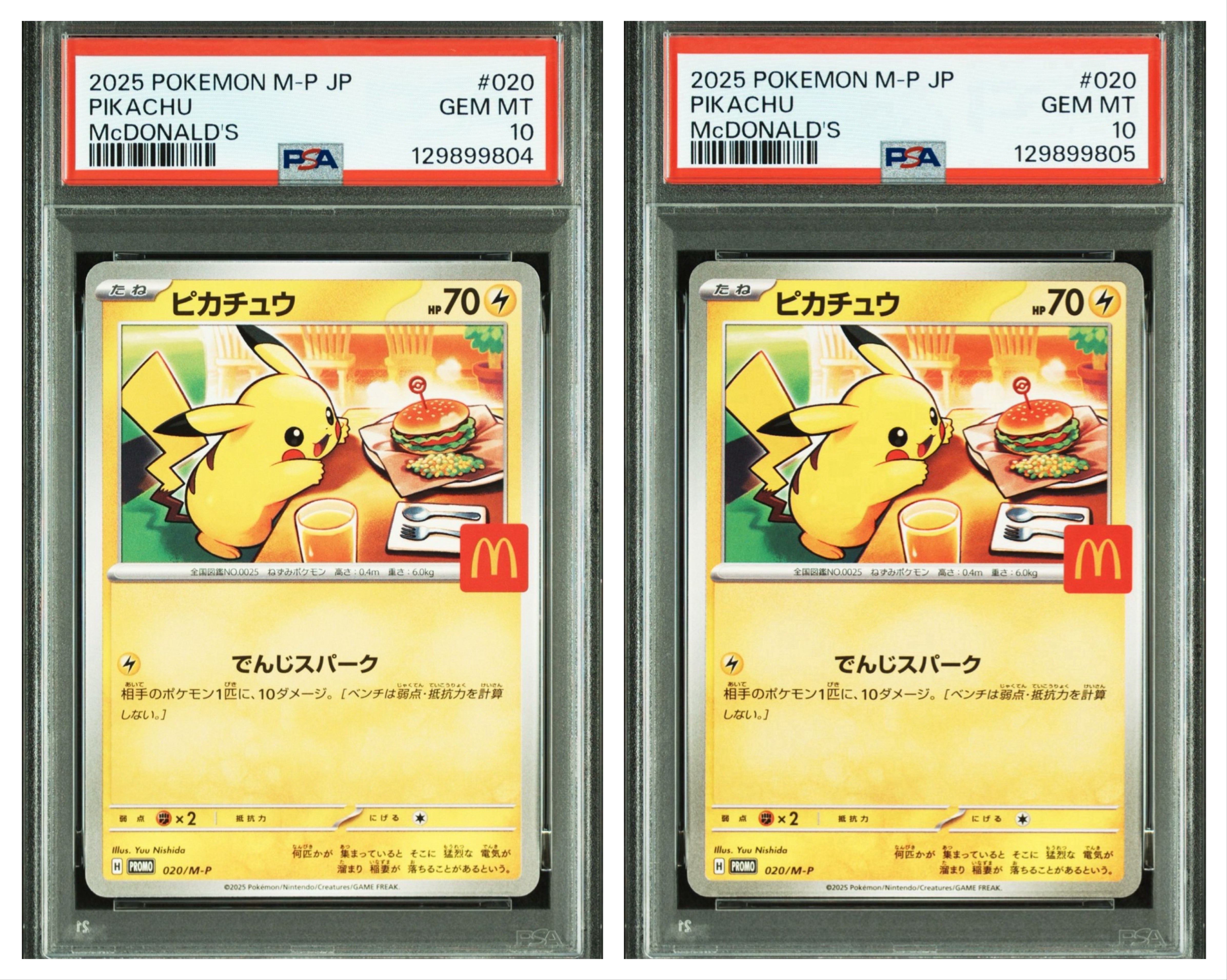 ピカチュウ P [M-P 020](プロモカードパック「マクドナルド ハッピーセット2025」)