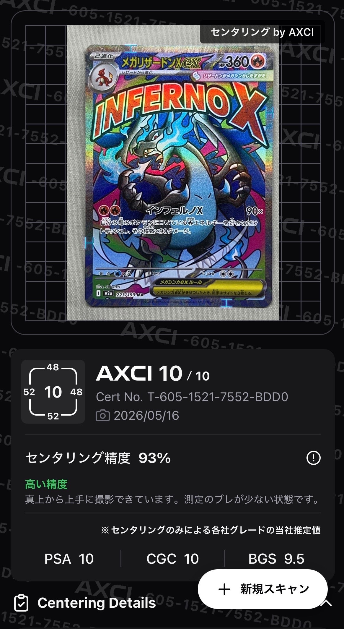 ガラルファイヤーV CSR[S8b 242/184](ハイクラスパック「VMAX