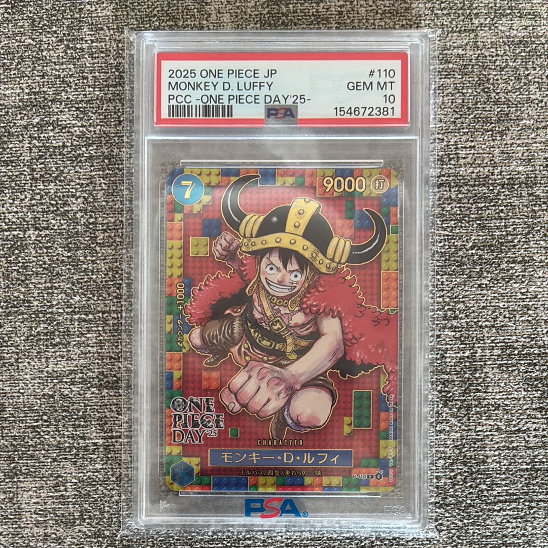 PSA10】モンキー・D・ルフィ P [P-110](プレミアムカードコレクション