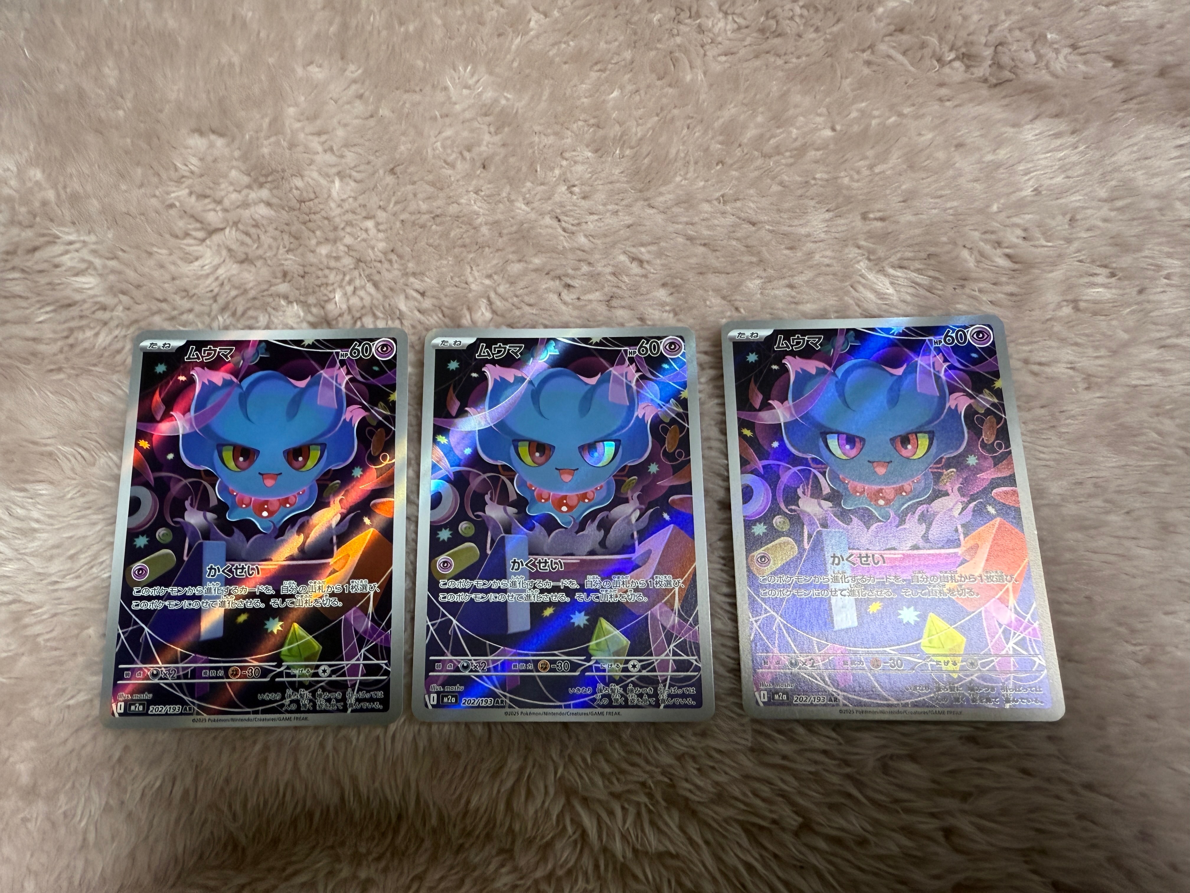 ムウマ AR [M2a 202/193](ハイクラスパック「MEGAドリームex」)