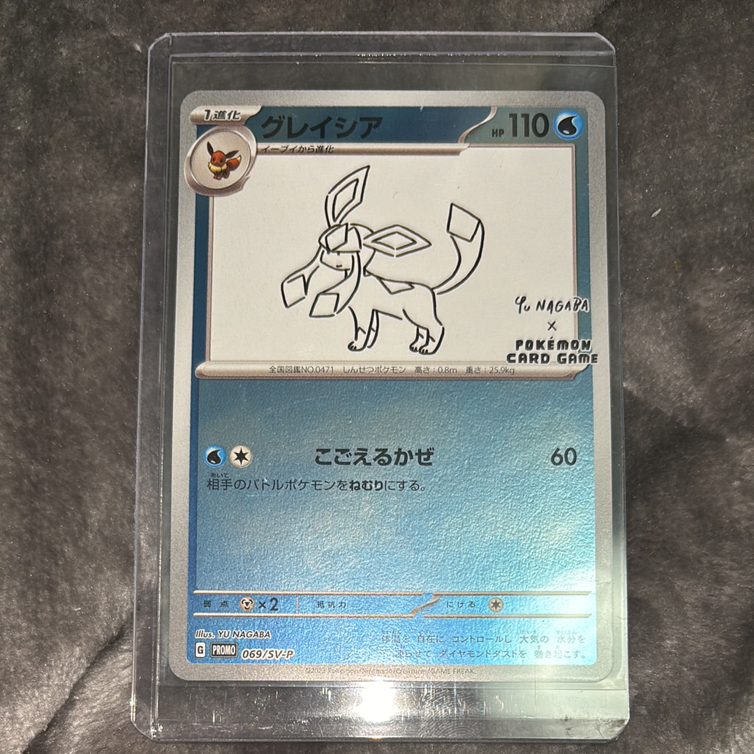 グレイシア: プロモ [SV-P 069](「YU NAGABA×ポケモンカードゲーム」プロモーションカード「SV-P」)