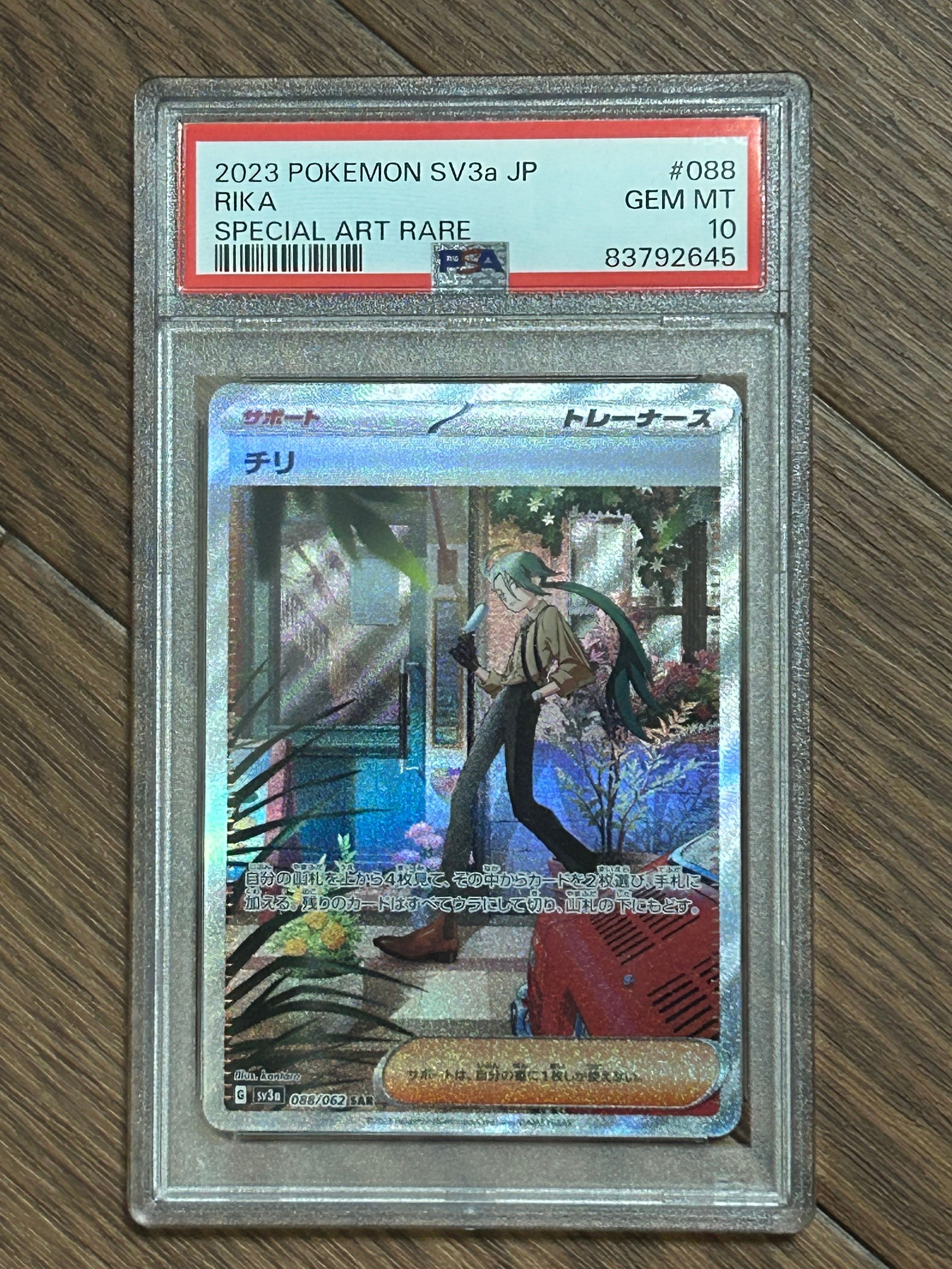 チリ SAR[SV3a 088/062](強化拡張パック「レイジングサーフ」)