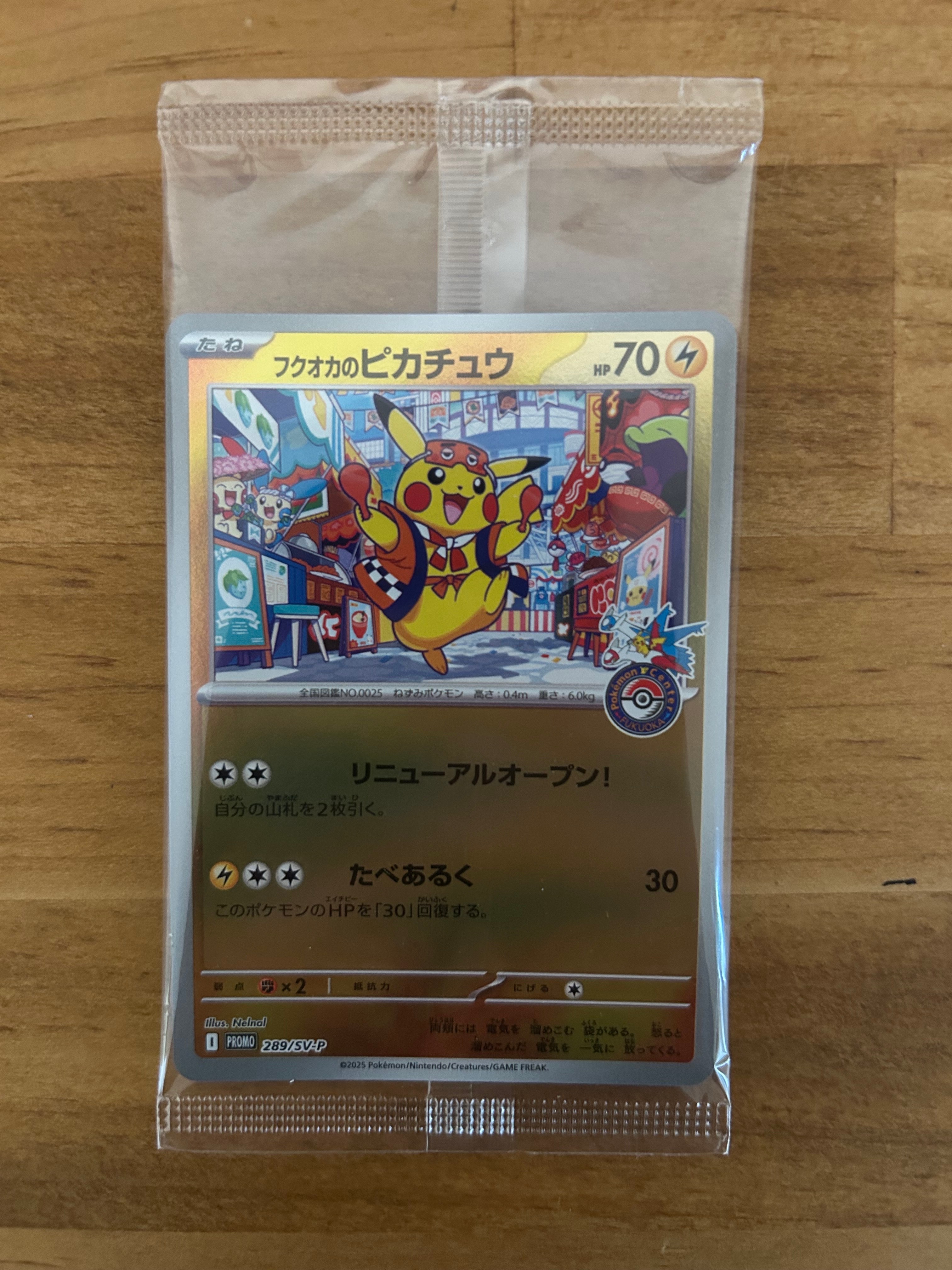 フクオカのピカチュウ P [SV-P 289](スペシャルBOX「ポケモンセンターフクオカ」)
