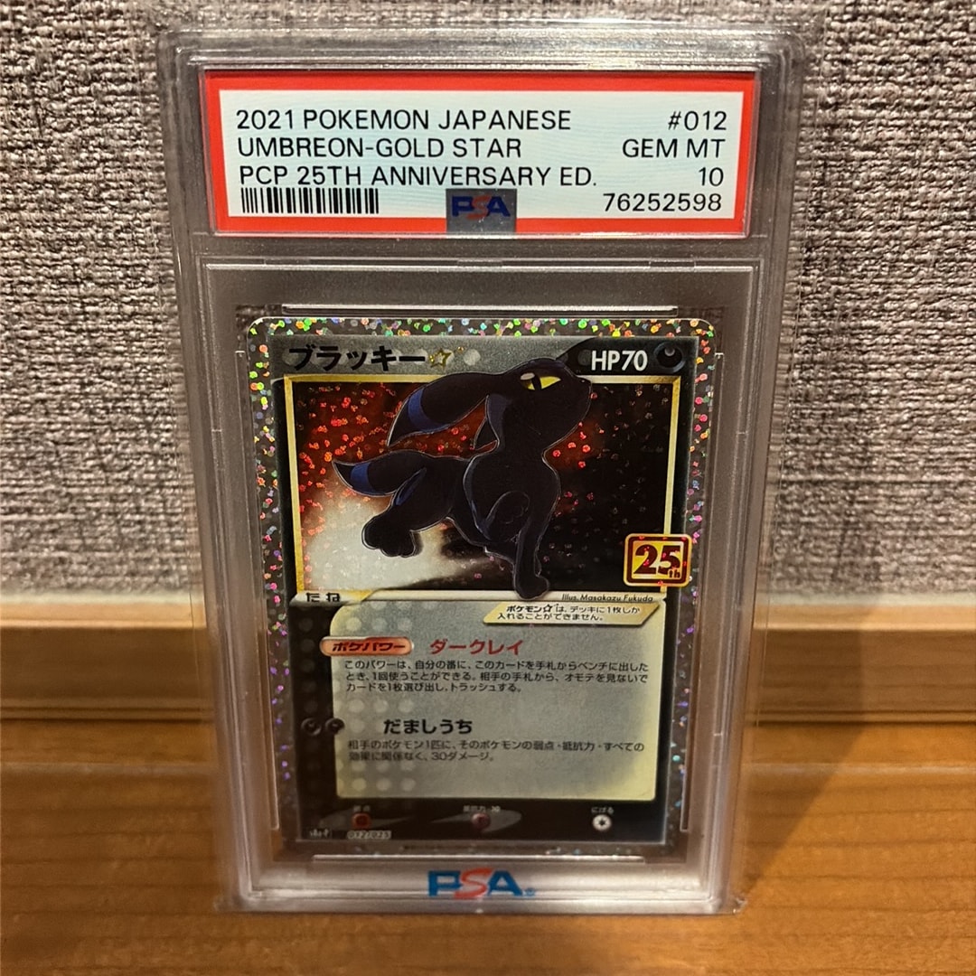 ブラッキー☆: プロモ[S8a-P 012/025](プロモカードパック 25th