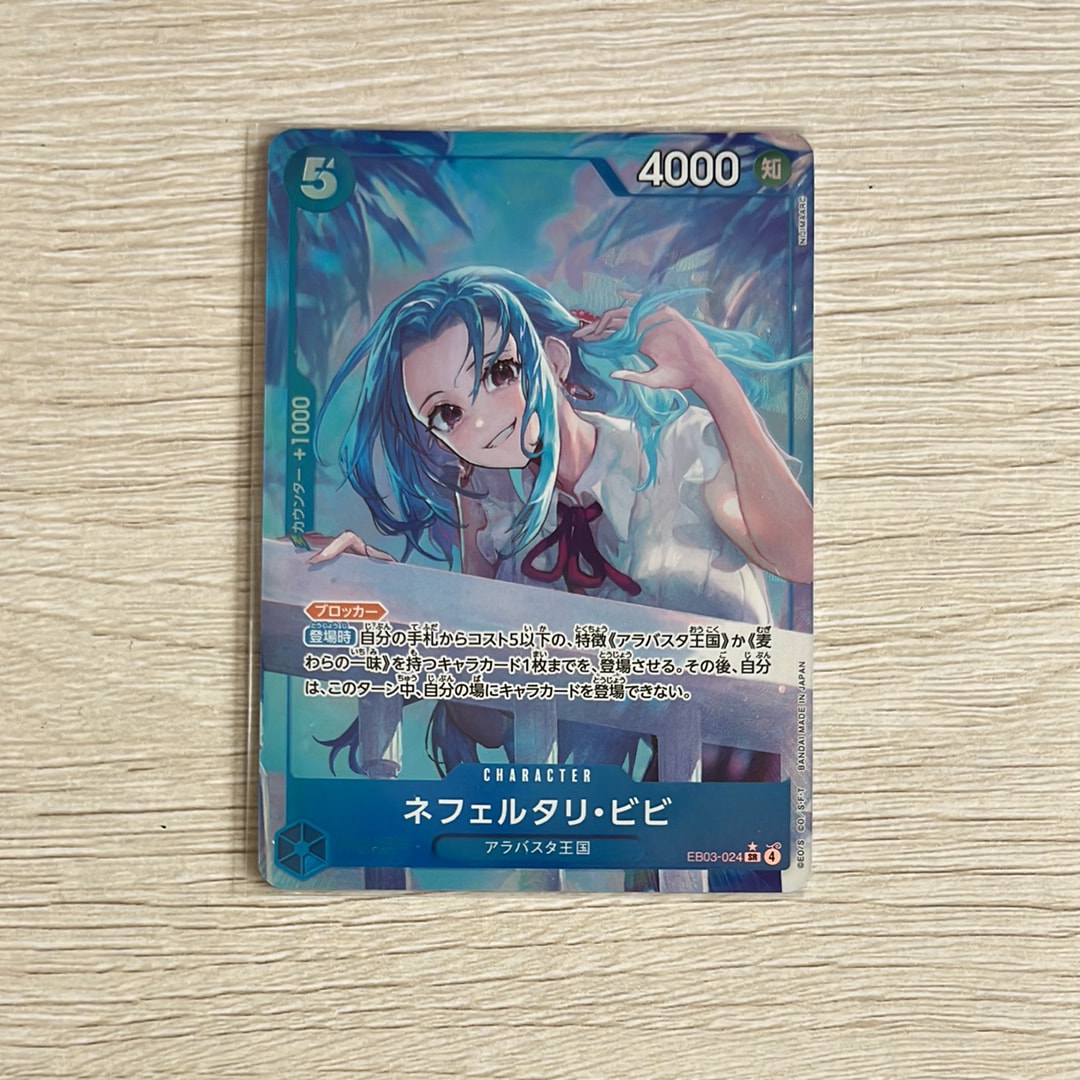 PSA10】ネフェルタリ・ビビ SR-SPC [EB03-024](エクストラブースター