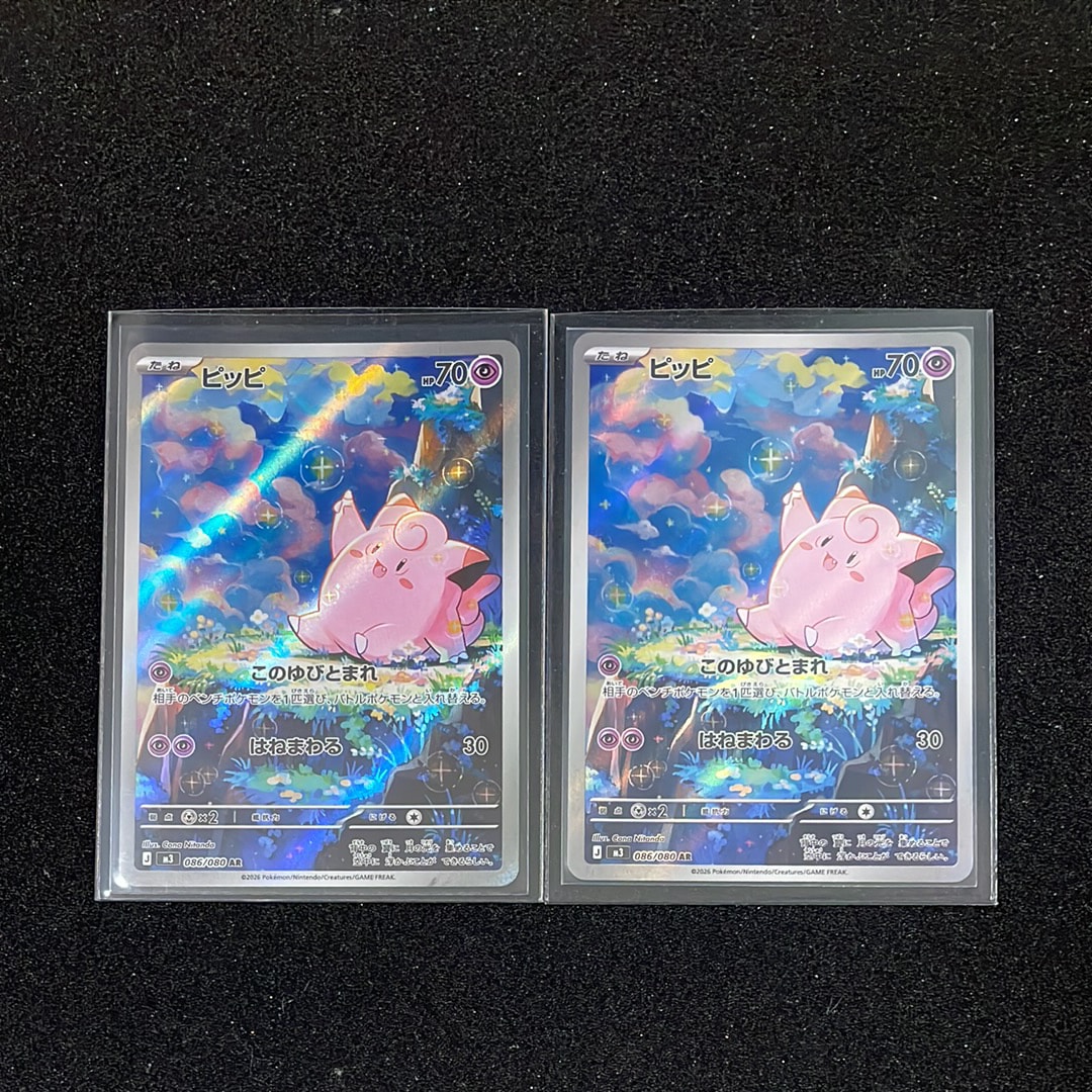 ミュウツー ☆ :1ED [e1 118/128](ポケモンカードe 第1弾「基本拡張