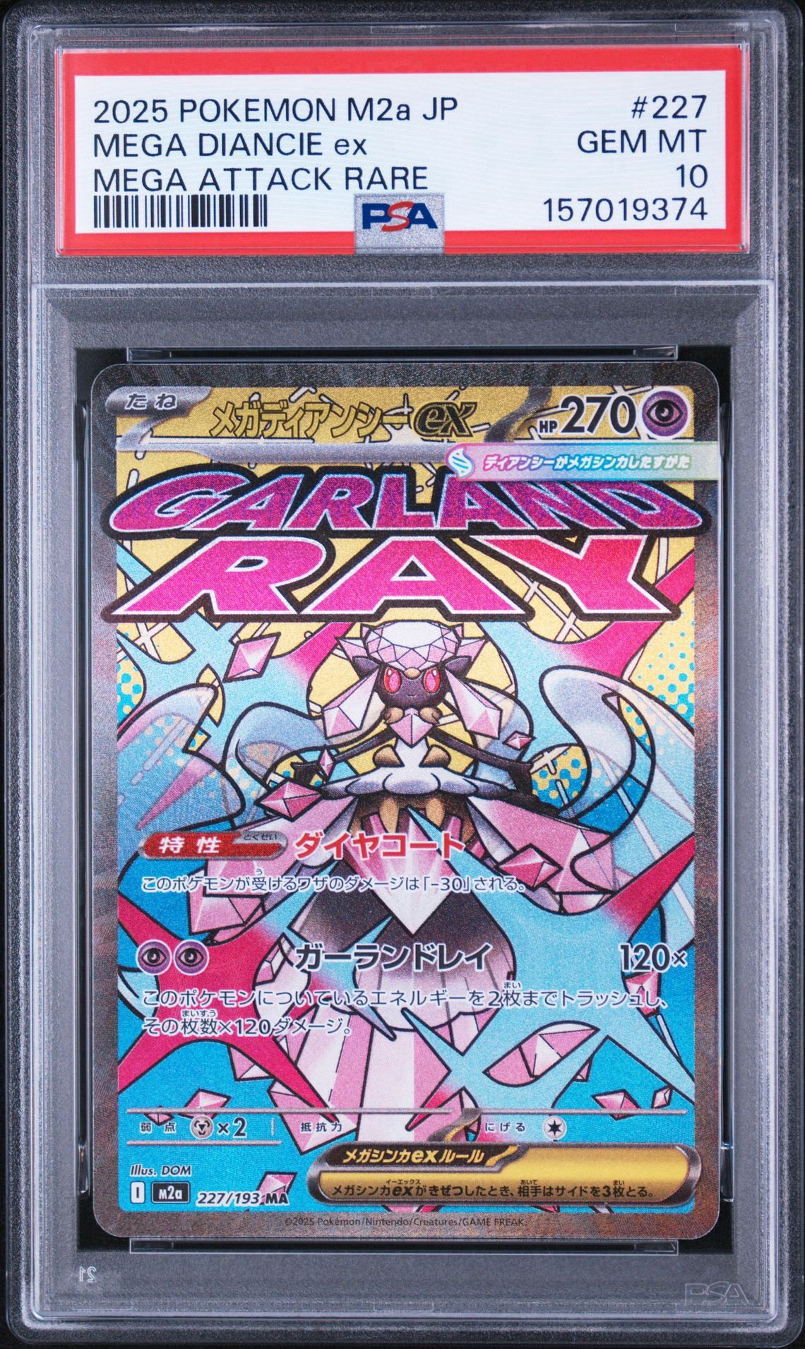 PSA10 ニドラン♂ ポケットモンスターカード 旧裏 PMCG1-2 PSA10】ニドラン♂ ○ : 旧裏 [PMCG1-2](拡張パック
