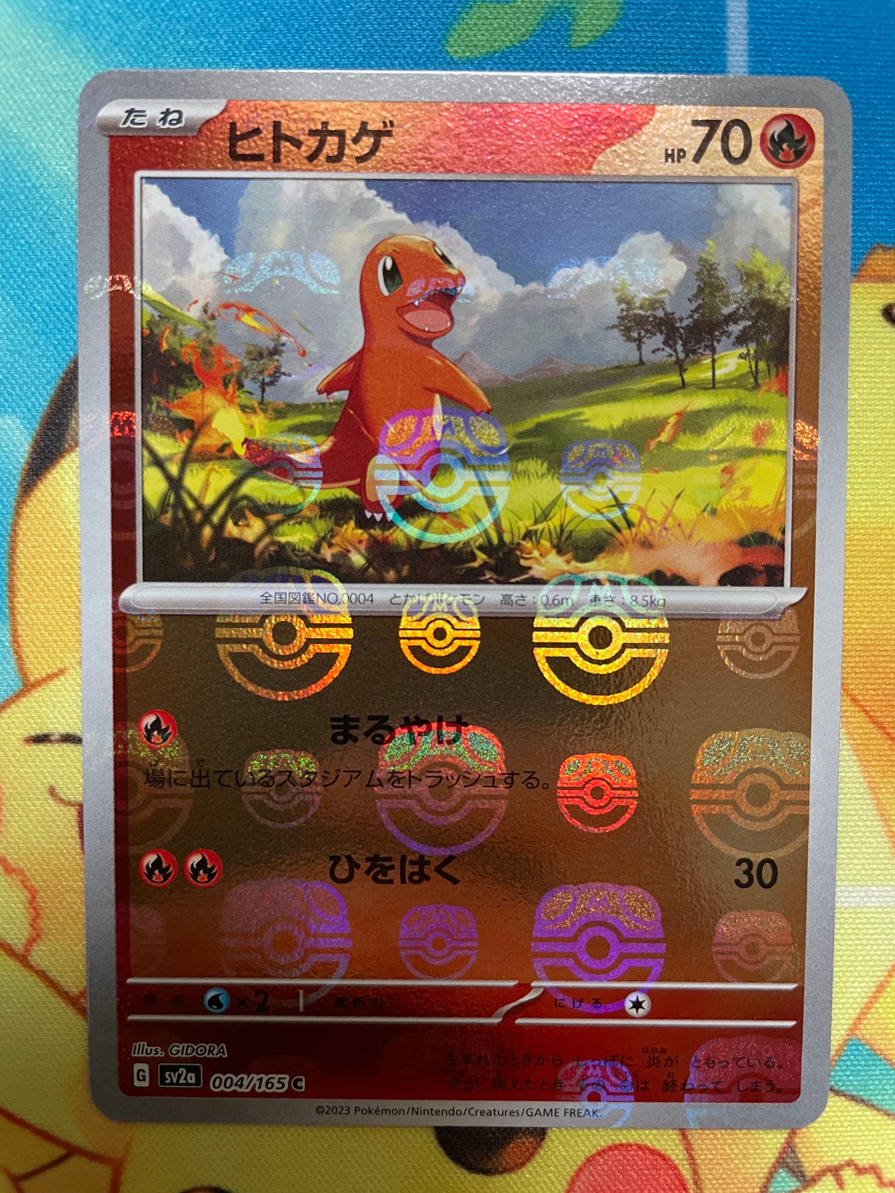 ヒトカゲ C: マスターボールミラー[SV2a 004/165](強化拡張パック「ポケモンカード151」)