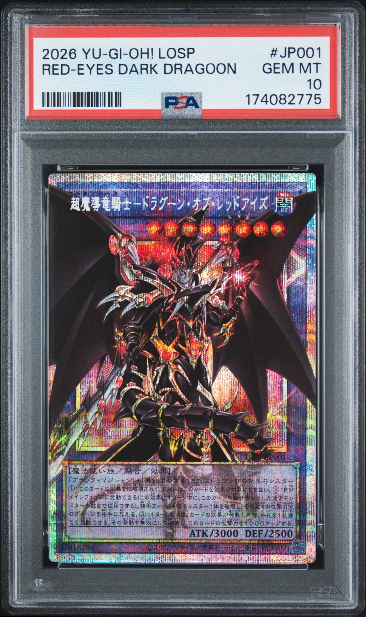 PSA10】超魔導竜騎士-ドラグーン・オブ・レッドアイズ PSE :オーバー PSA10】超魔導竜騎士-ドラグーン・オブ・レッドアイズ PSE :オーバー