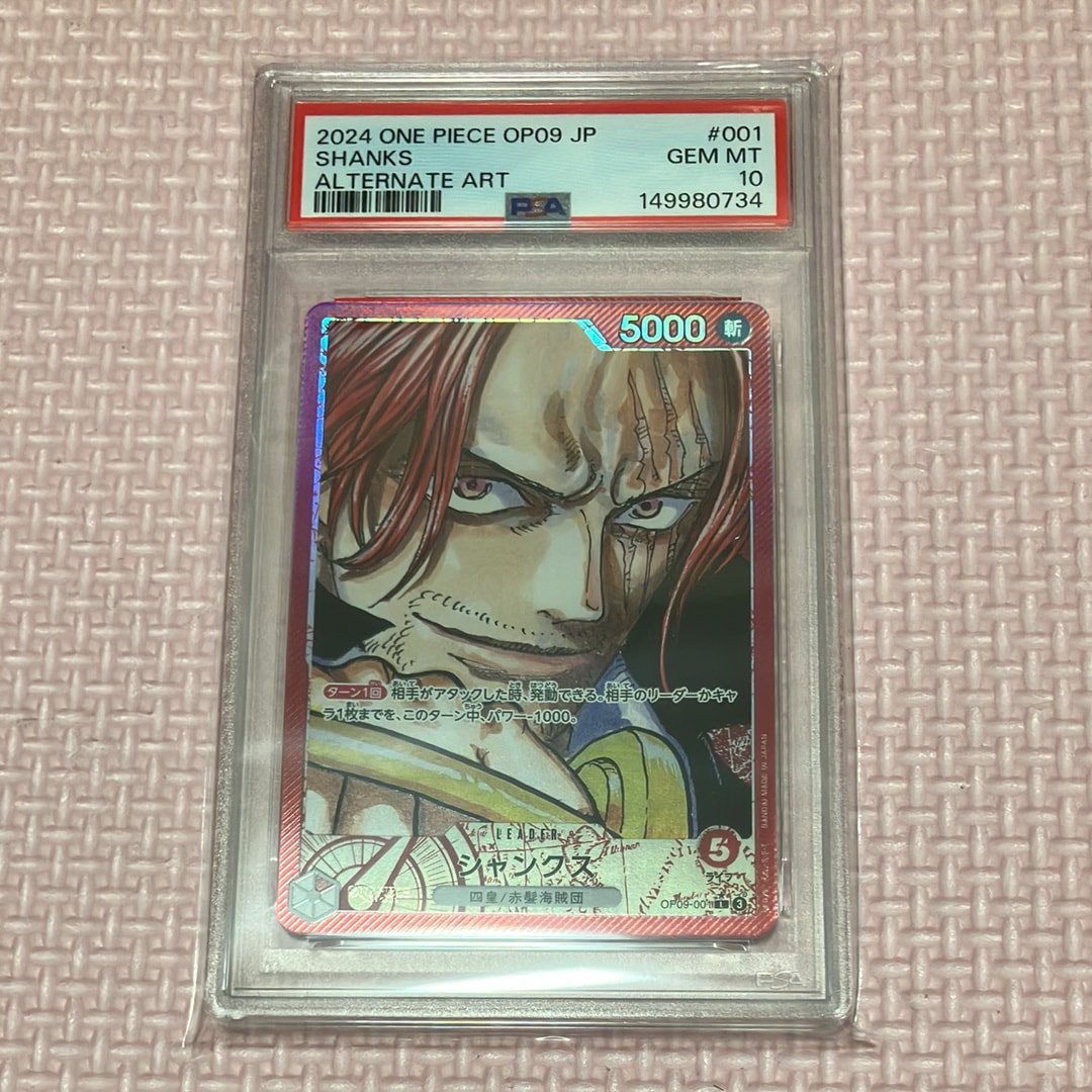 シャンクス L-P [OP09-001](ブースターパック「新たなる皇帝」)