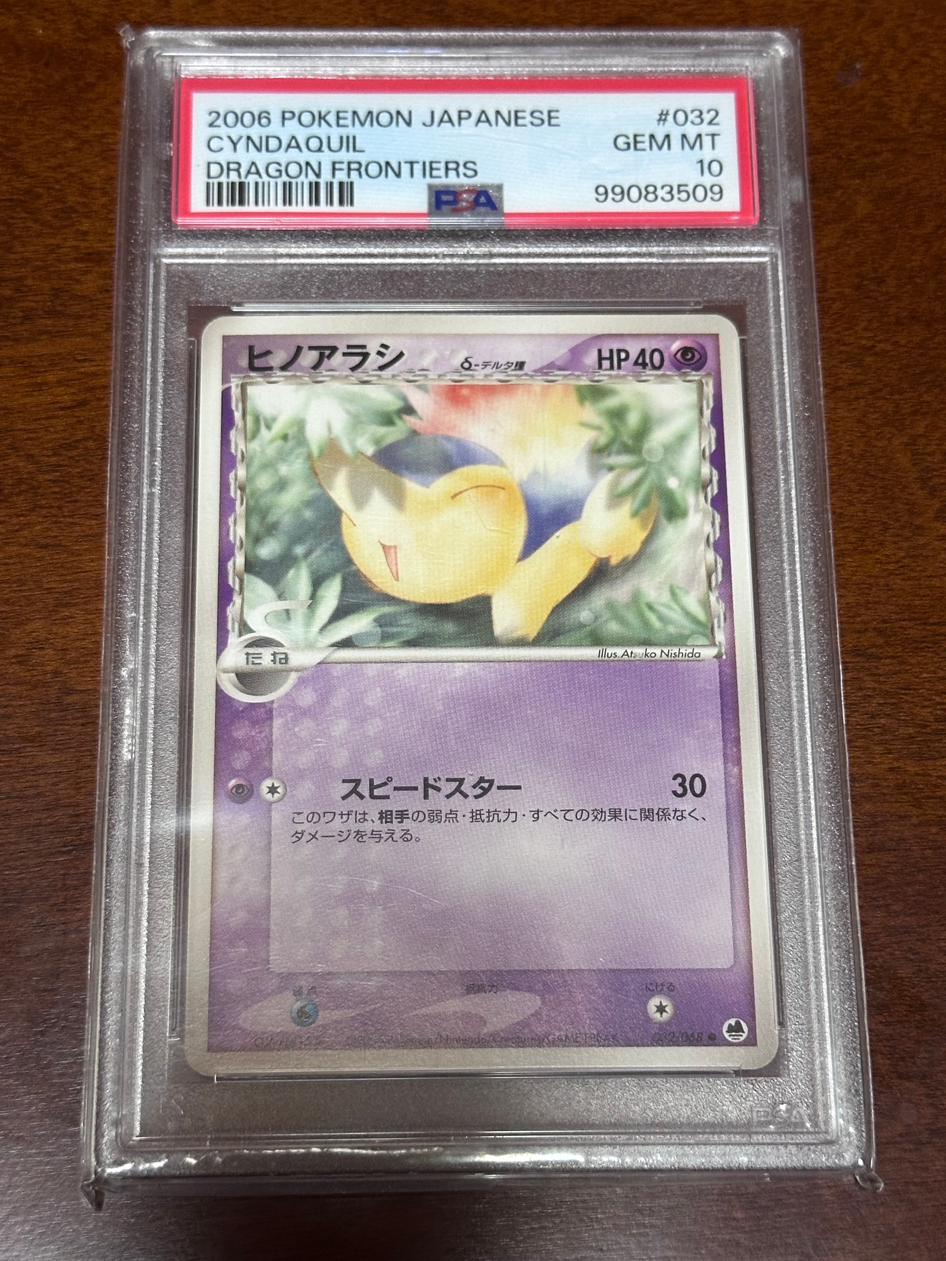グレイシア P [BW-P 185/BW-P](プロモーションカード「コレクション