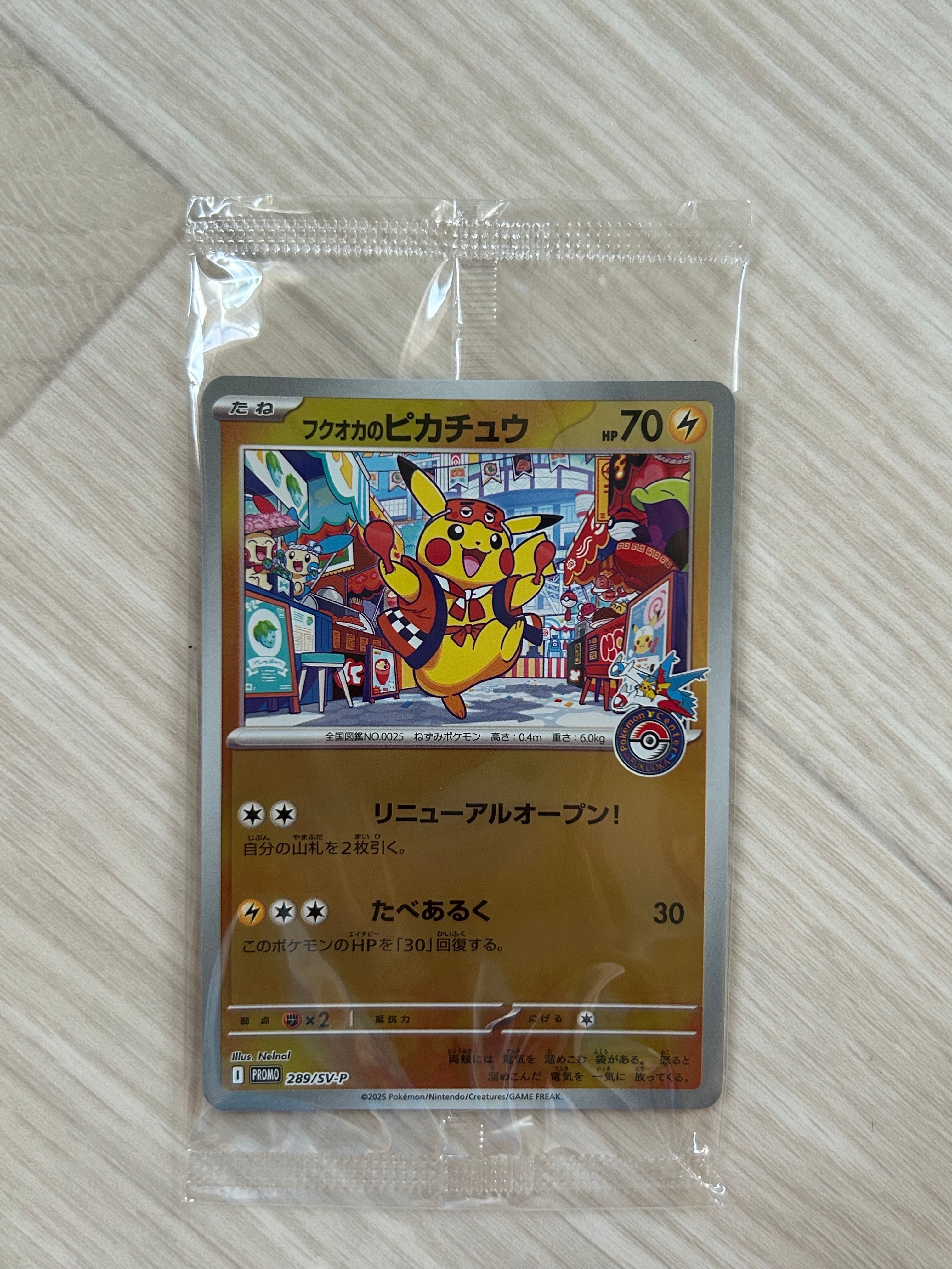 PSA9】フクオカのピカチュウ P [SV-P 289](スペシャルBOX「ポケモン