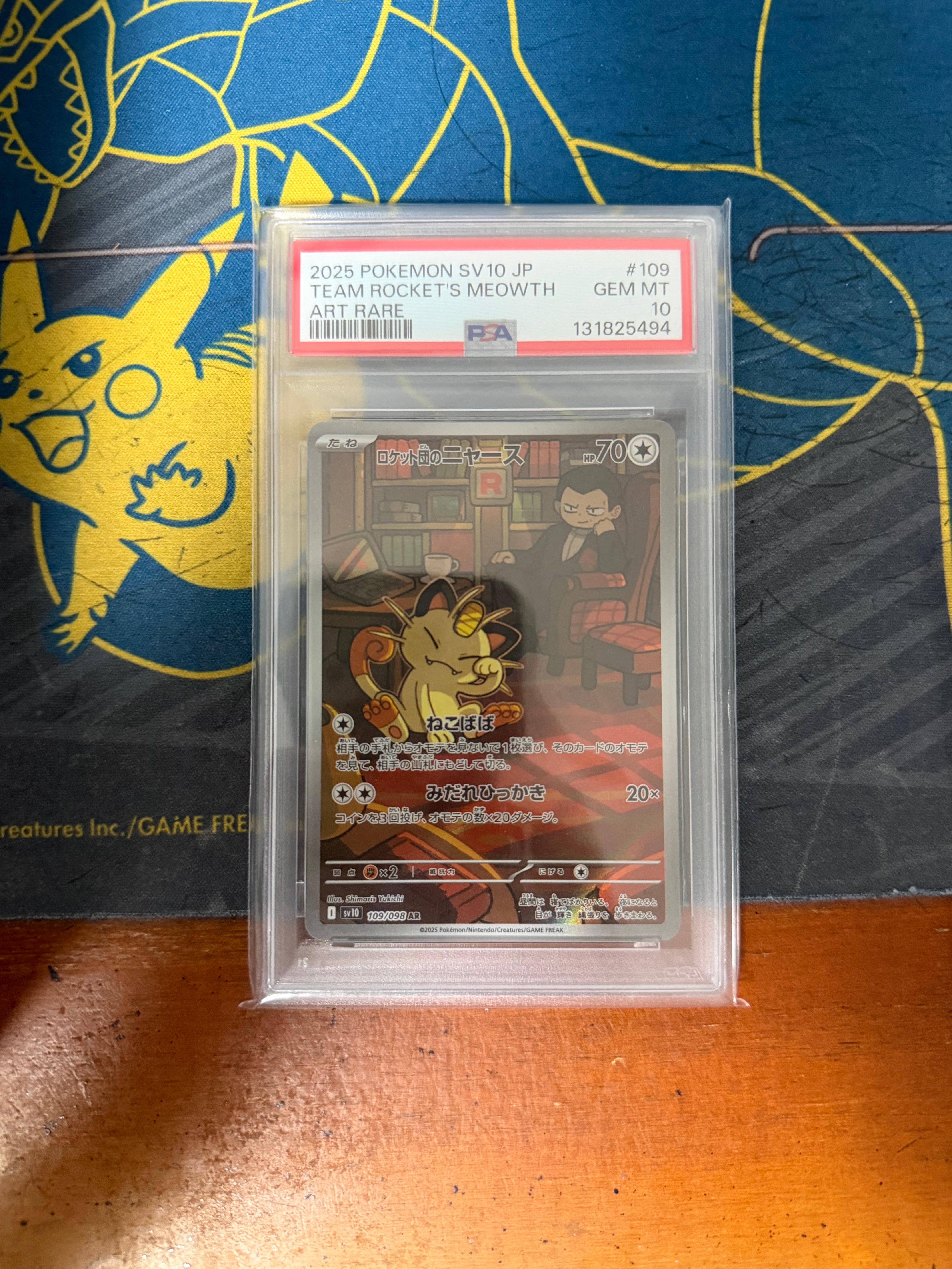 ロケット団のニャース AR [SV10 109/098](拡張パック「ロケット団の栄光」)