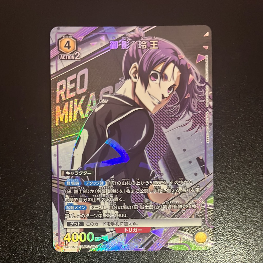 御影 玲王 SP [UA03NC-BLK-2-004](ニューカードセレクション「ブルーロック-EPISODE 凪-」)