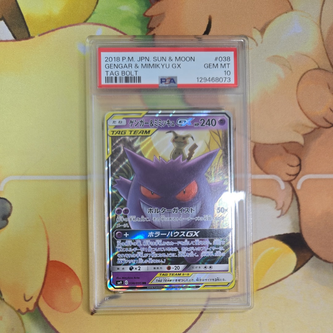 ゲンガー&ミミッキュGX RR [SM9 038/095](拡張パック「タッグボルト」)