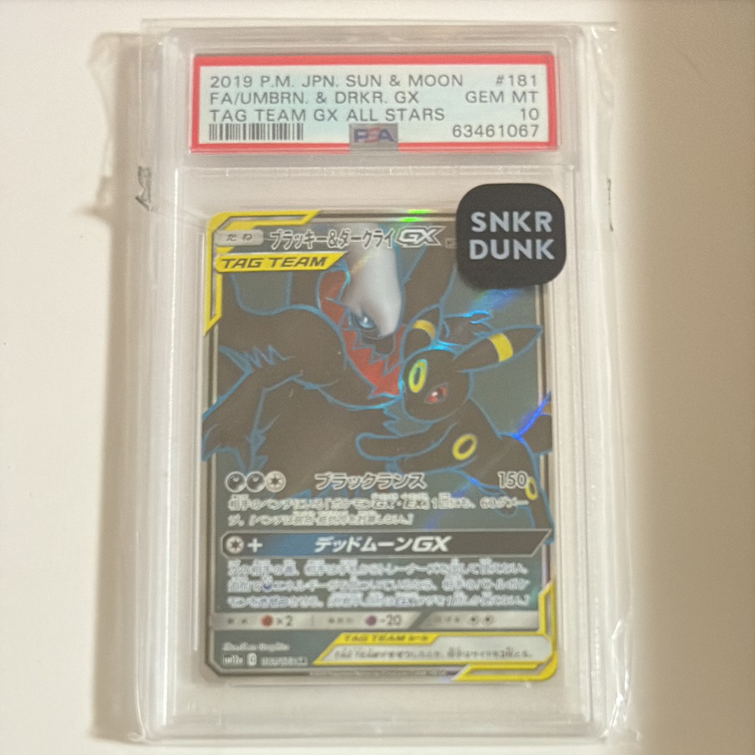 ブラッキー&ダークライGX SR[SM12a 181/173](ハイクラスパック「TAG TEAM GX タッグオールスターズ」)