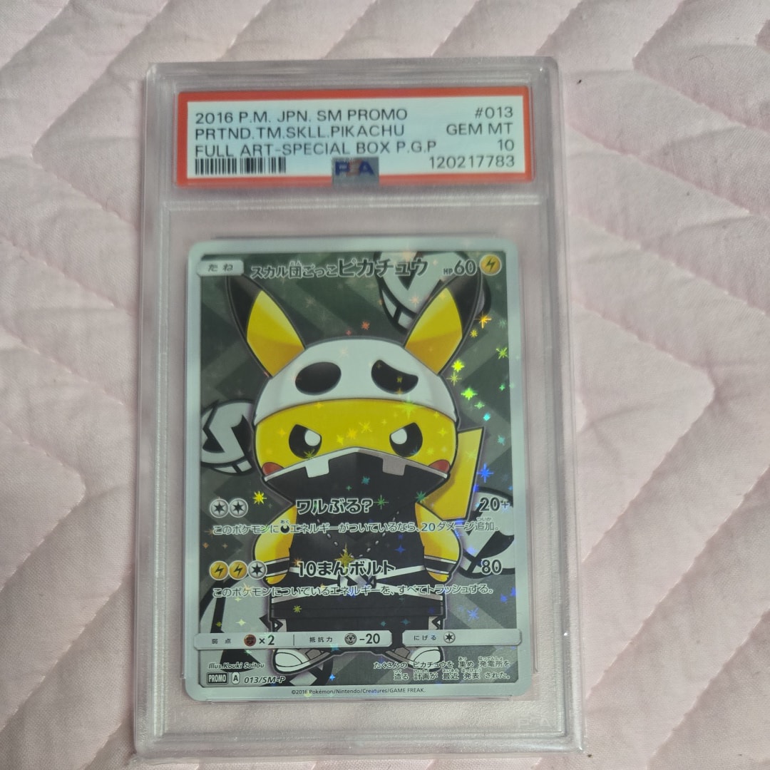 スカル団ごっこピカチュウ: プロモ[SM-P 013](スペシャルBOX「団員