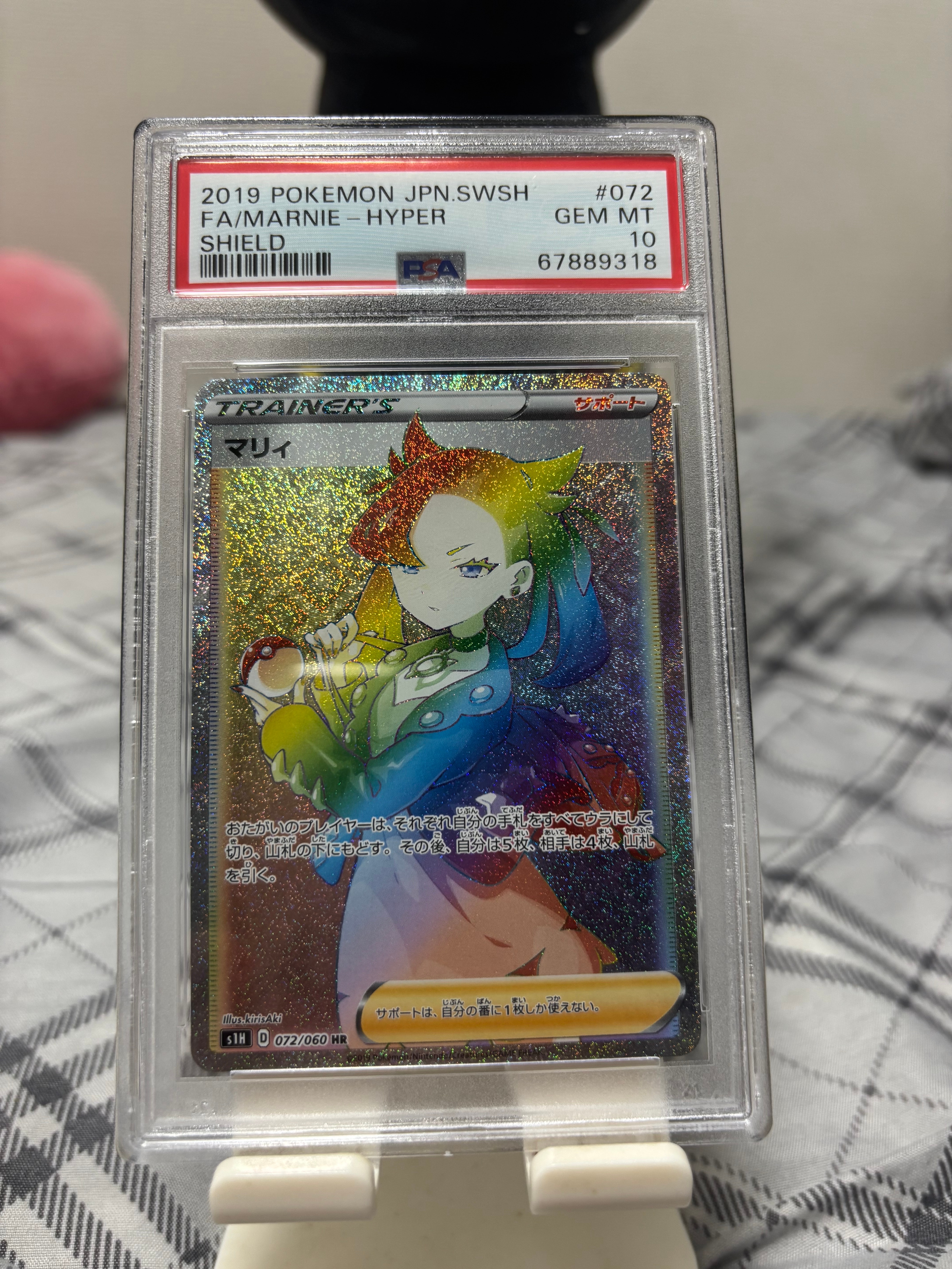 マリィ HR[S1H 072/060](拡張パック「シールド」)