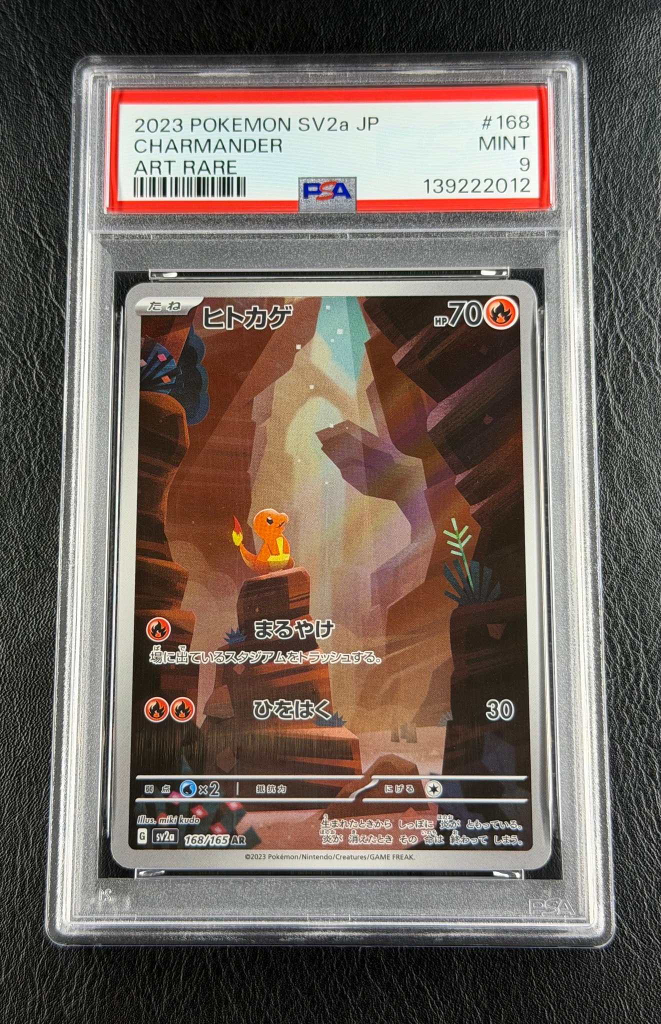 ヒトカゲ AR[SV2a 168/165](強化拡張パック「ポケモンカード151」)