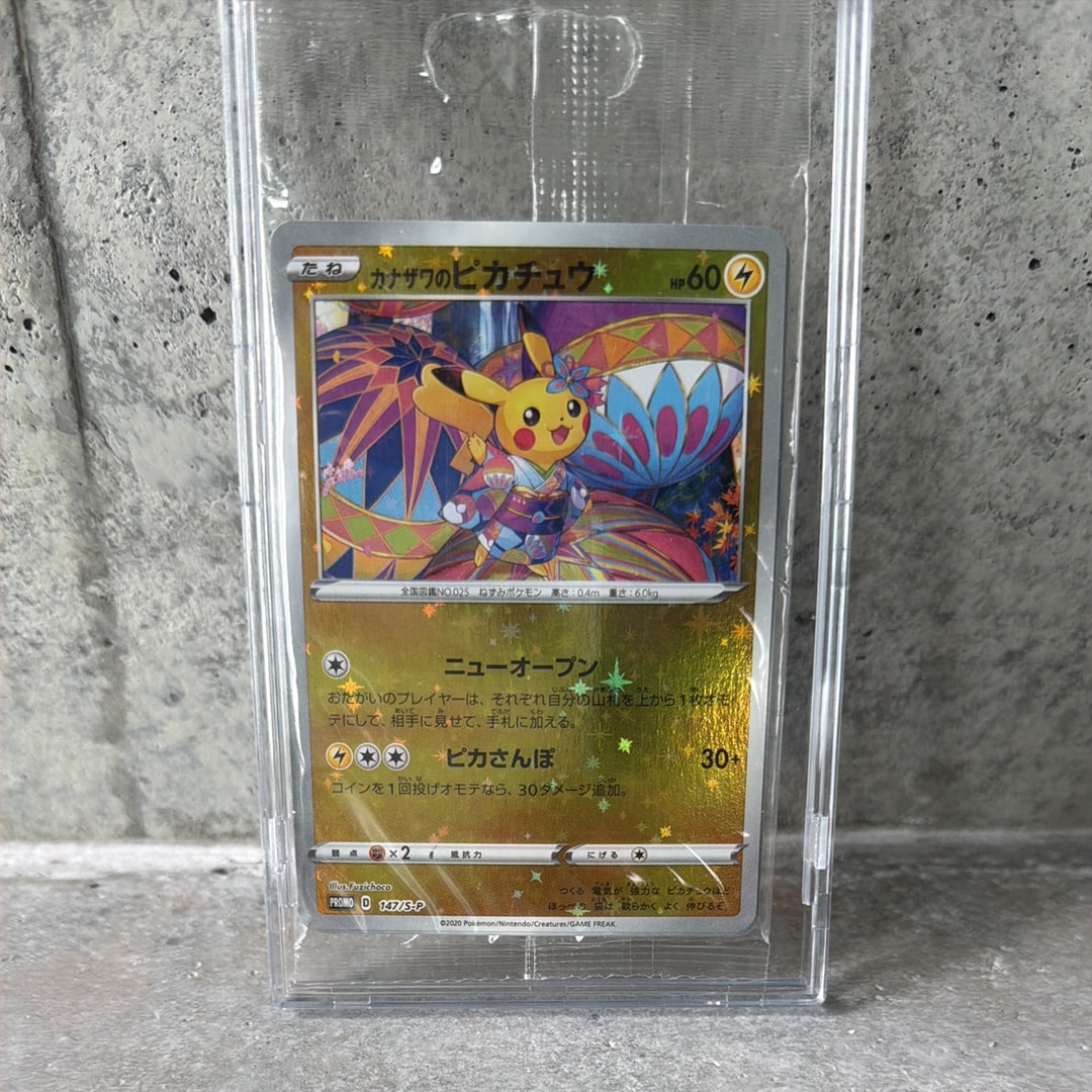 ポケモンカードゲーム カナザワのピカチュウ: プロモ (マークなし) ミロカロス&メッソン (プロモーションカード[S-P 147/ 145/S-P/146/S-P])未開封パック