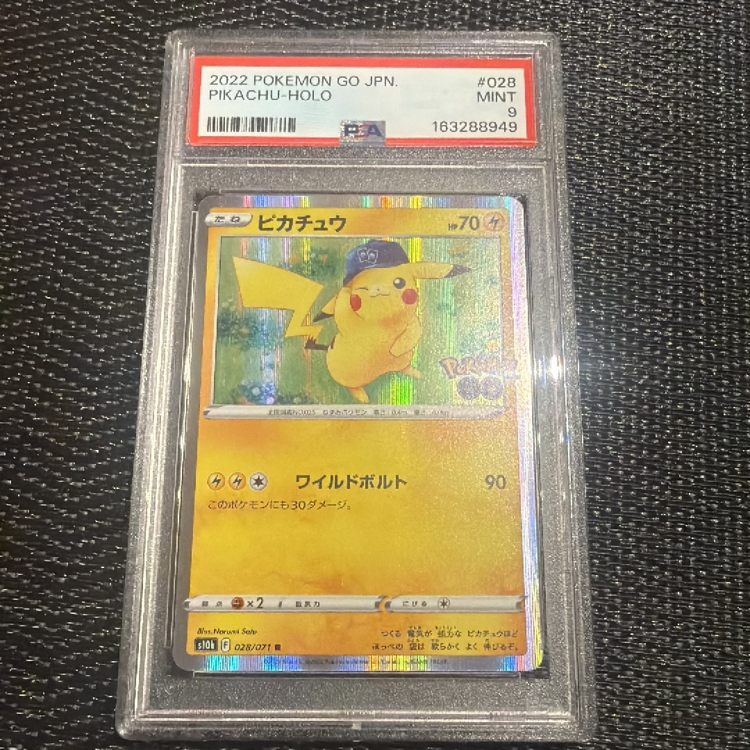 PSA9】ピカチュウ R[s10b 028/071](強化拡張パック「Pokemon GO」) 1枚