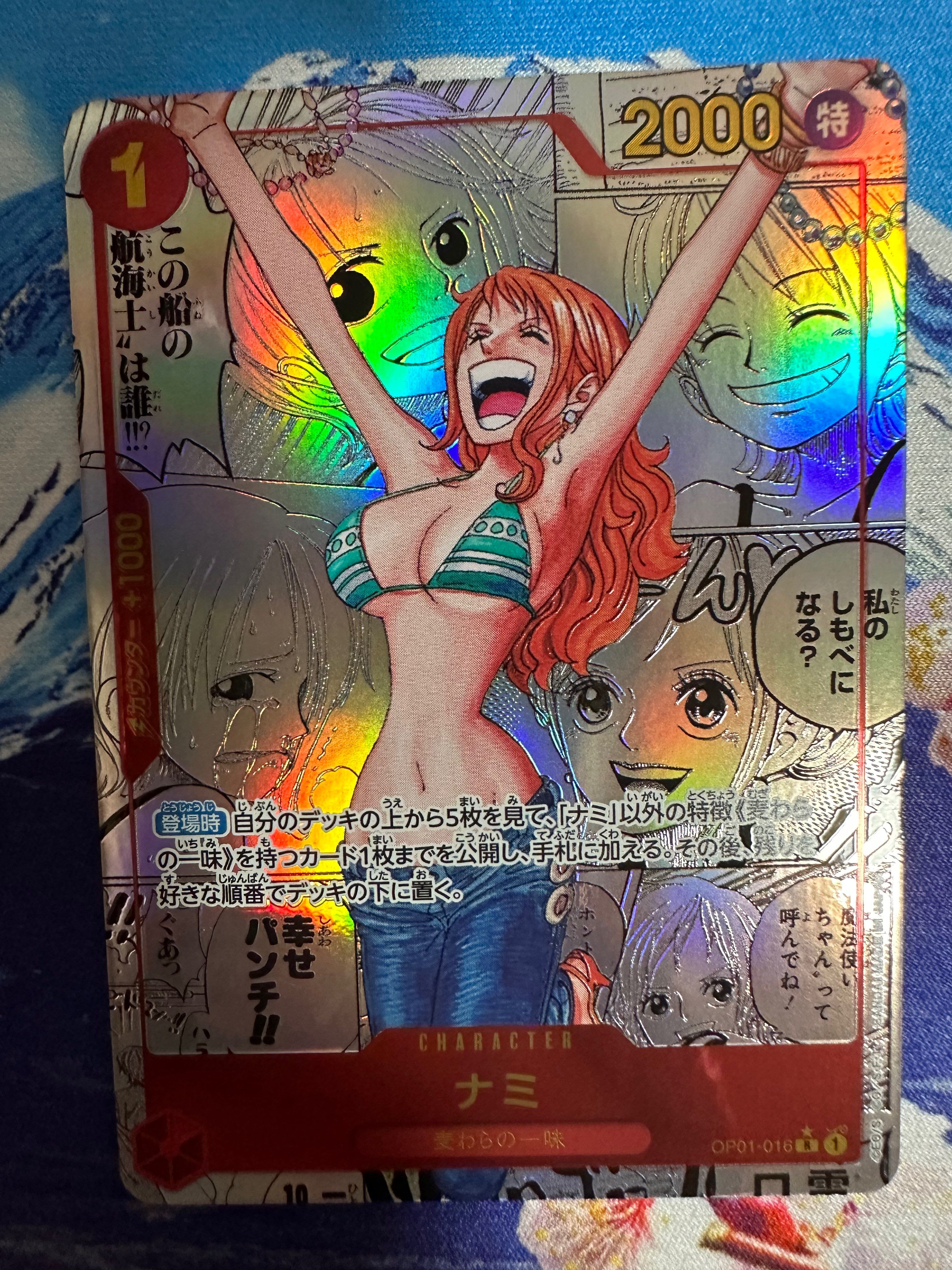 ナミ R-SP (コミパラ) [OP01-016](プレミアムブースター「ONE PIECE CARD THE BEST」)