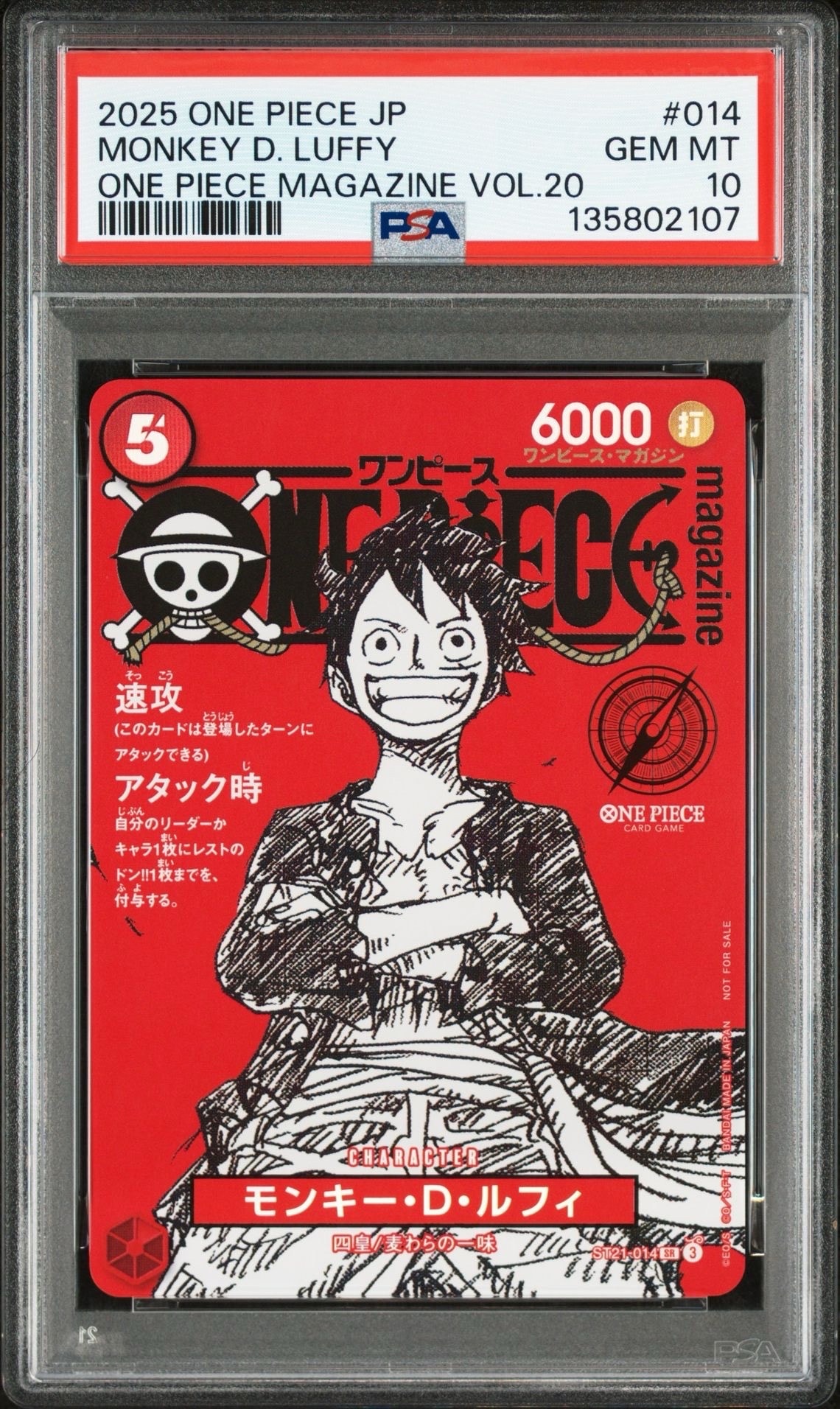 モンキー・D・ルフィ SR [ST21-014](プロモーションカード「ワンピースマガジン 特集 週刊少年ジャンプとワンピース 020」)