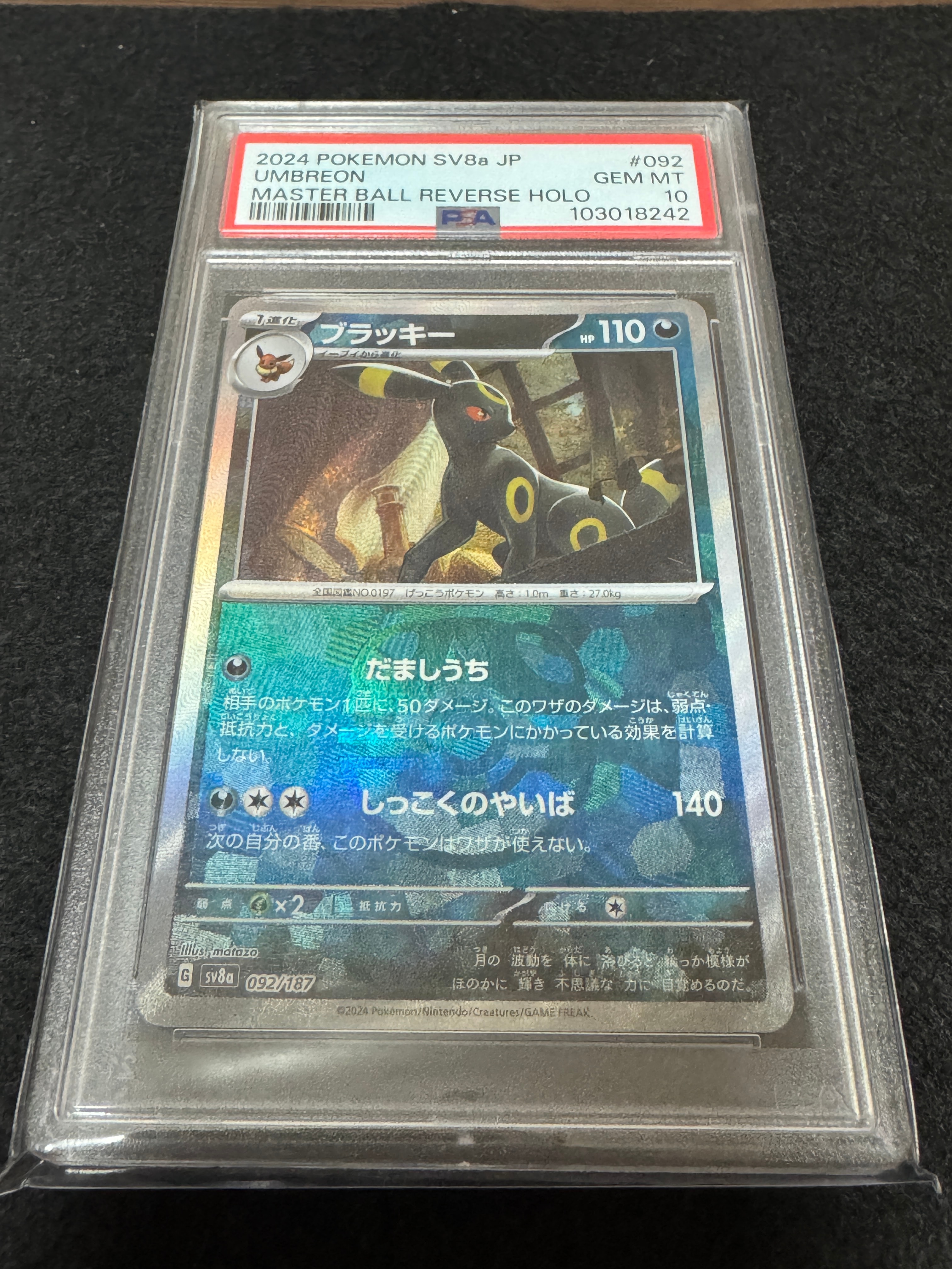 ヤドン&コダックGX HR[SM11 107/094](拡張パック「ミラクルツイン」)の